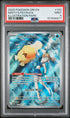 2025 Pokemon Dri En-Destined Rivals Misty's Psyduck Illustration Rare PSA 9 #193
