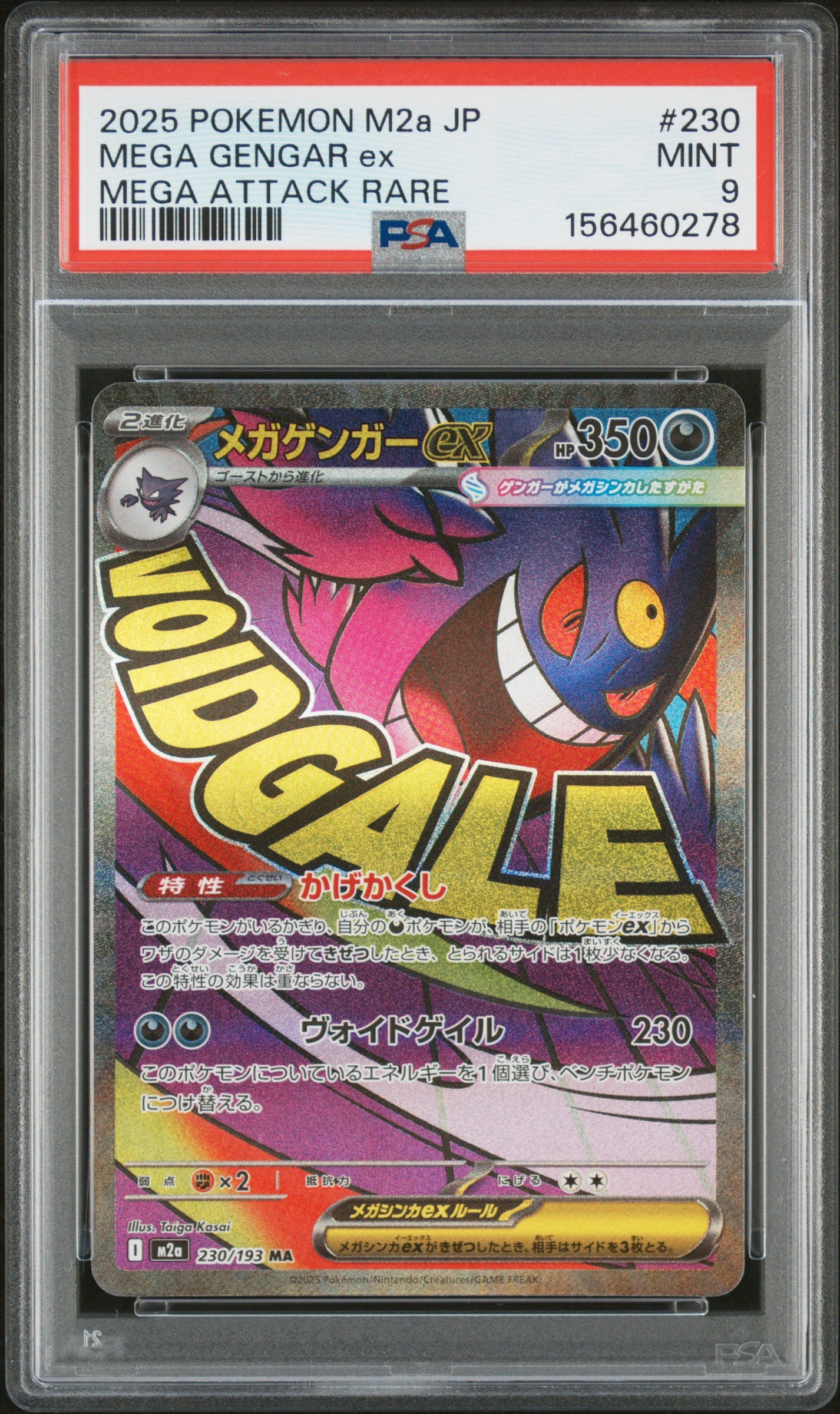 2025 POKEMON JAPANESE M2a-MEGA DREAM ex 230 MEGA GENGAR EX MEGA ATTACK RARE PSA 9 - front