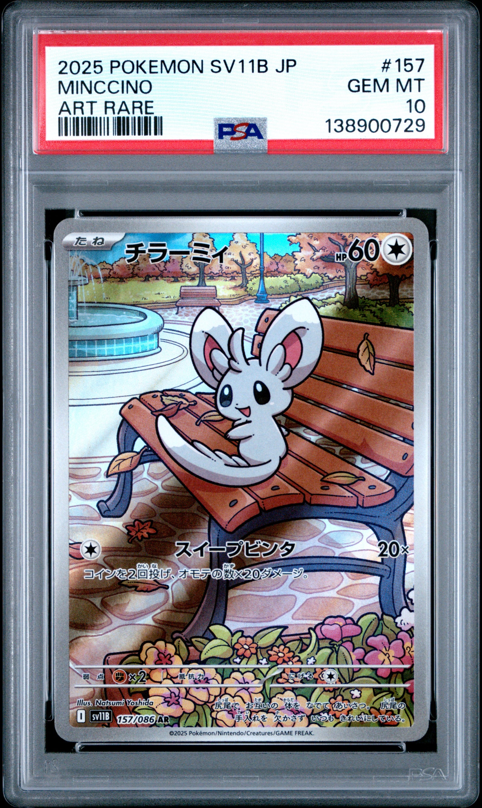 2025 Pokemon Japanese Sv11B-Black Bolt 157 Minccino Art Rare PSA 10