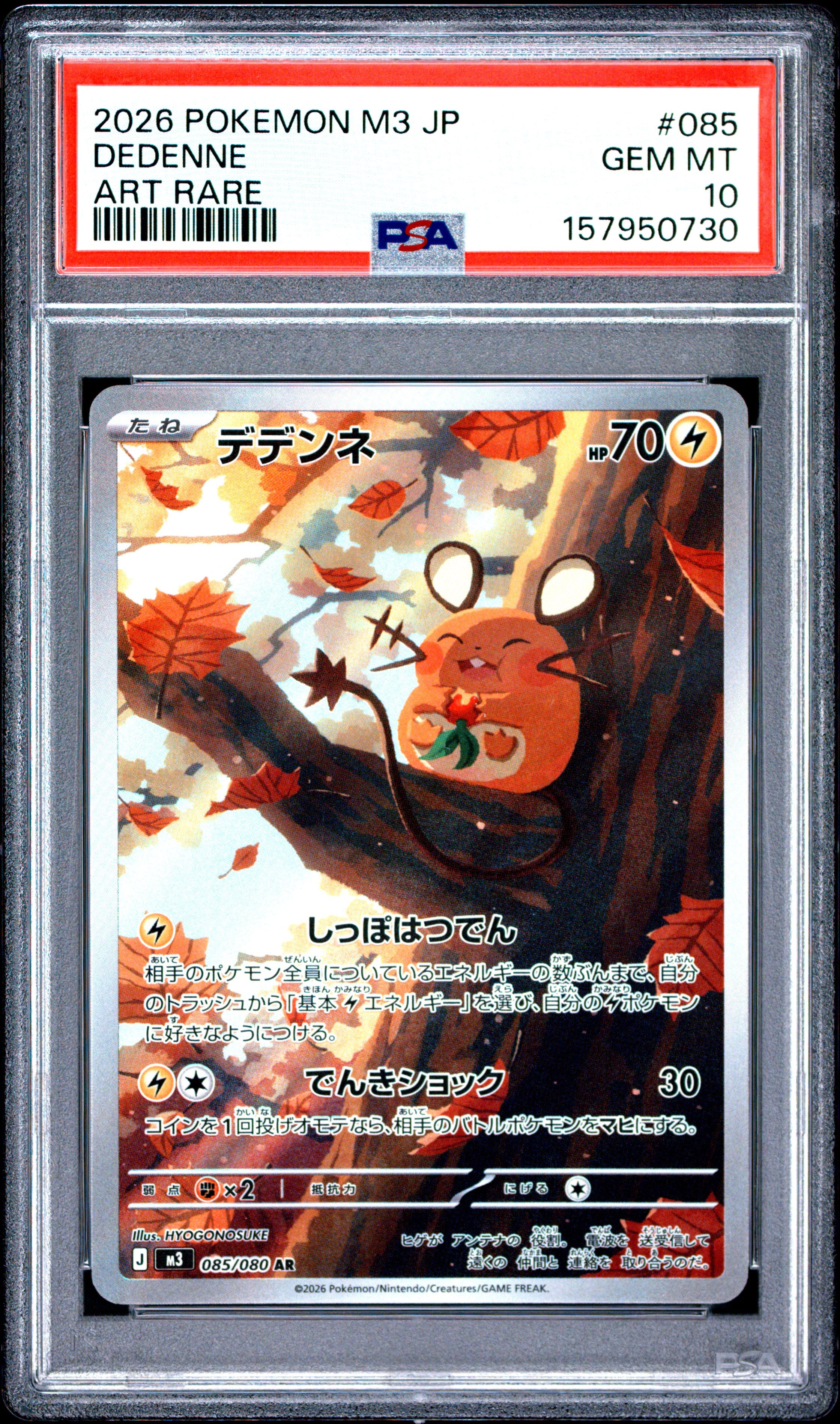 2026 POKEMON JAPANESE M3-NULLIFYING ZERO 085 DEDENNE ART RARE PSA 10 - front