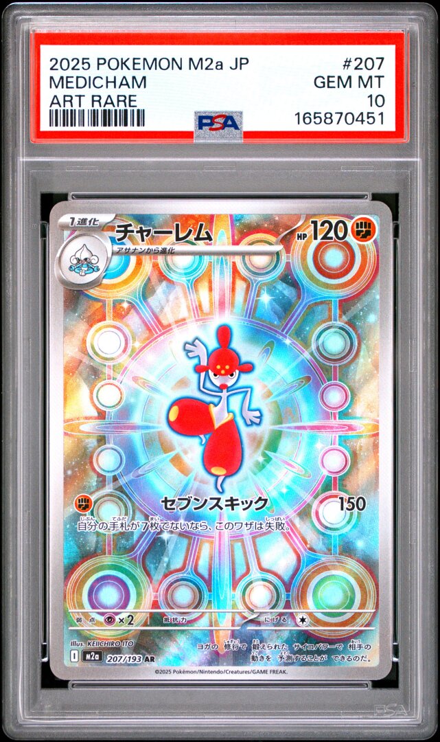 2025 Pokemon Japanese M2a Medicham Art Rare PSA 10 #207