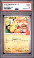 2025 Pokemon Japanese M-P Promo Pikachu McDonald's PSA 9 #020