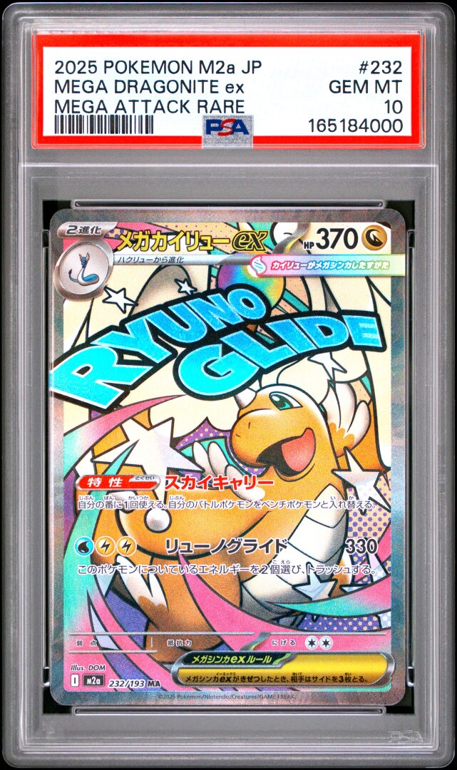 2025 Pokemon Japanese M2a Mega Dragonite ex Mega Attack Rare PSA 10 #232