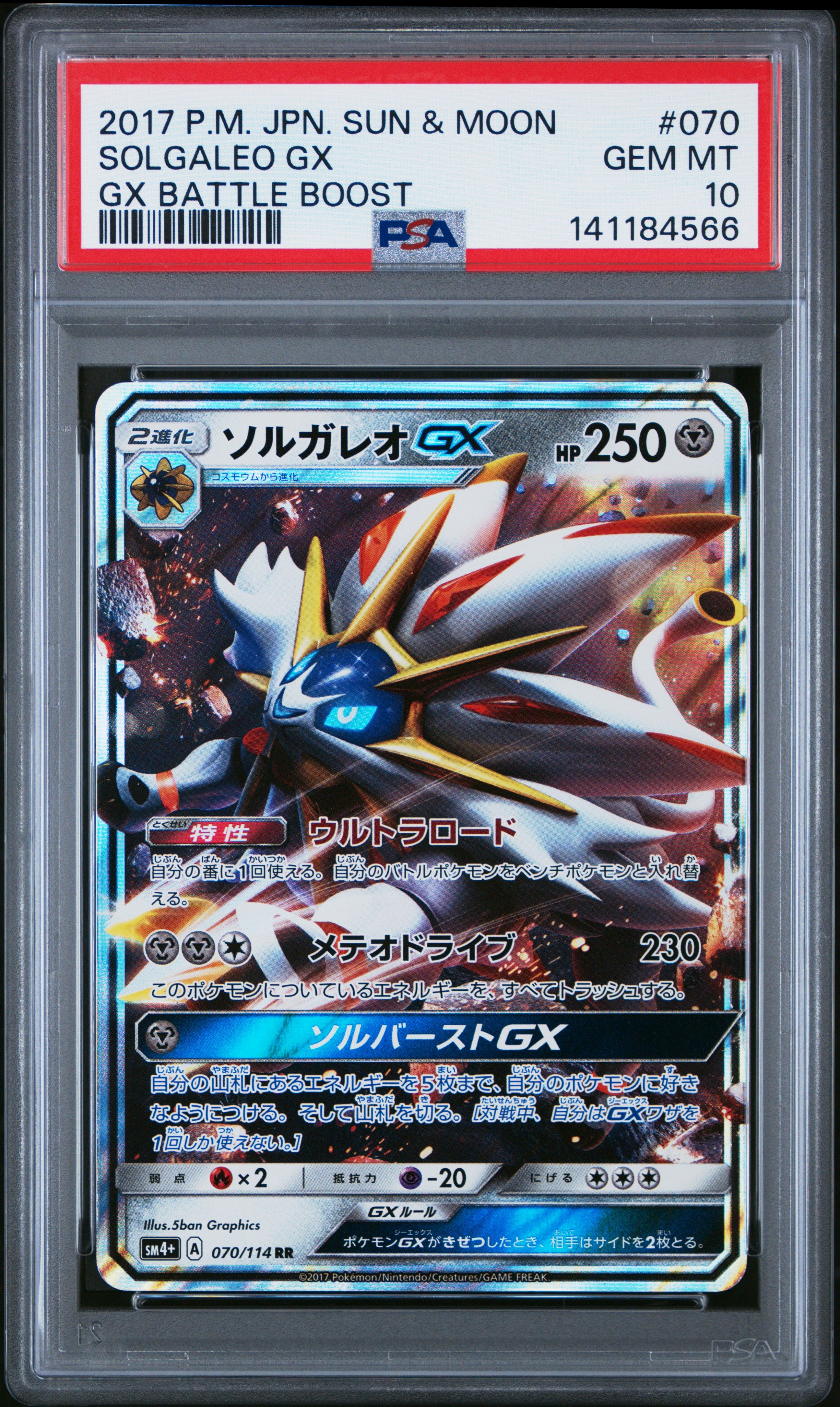 2017 Pokemon Japanese Sun & Moon Gx Battle Boost 070 Solgaleo Gx PSA 10