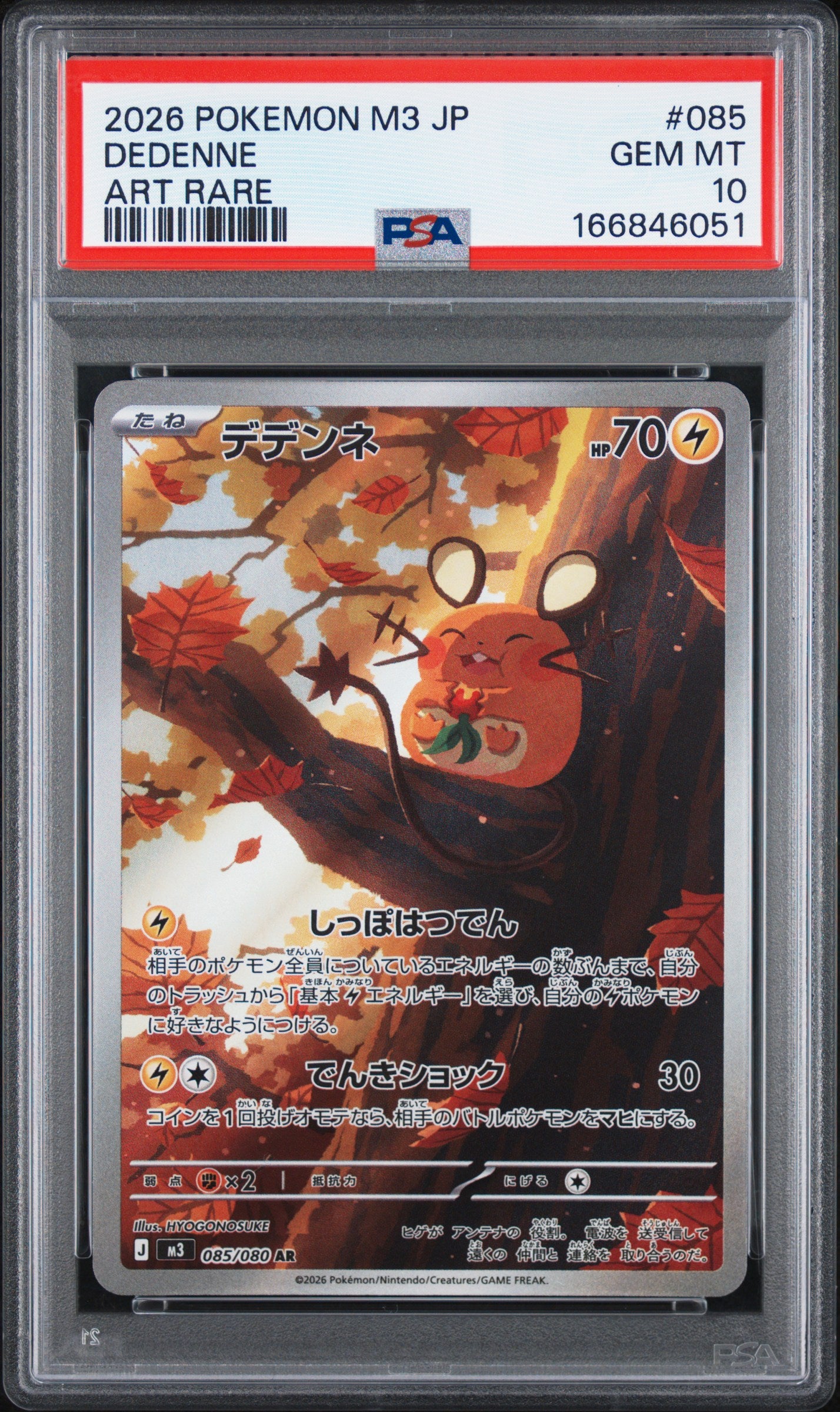 2026 POKEMON JAPANESE M3-NULLIFYING ZERO 085 DEDENNE ART RARE PSA 10 - front