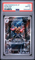 2026 POKEMON JAPANESE M3-NULLIFYING ZERO 091 DOUBLADE ART RARE PSA 10 - front