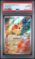 2026 POKEMON JAPANESE M4-NINJA SPINNER 085 FENNEKIN ART RARE PSA 10 - front