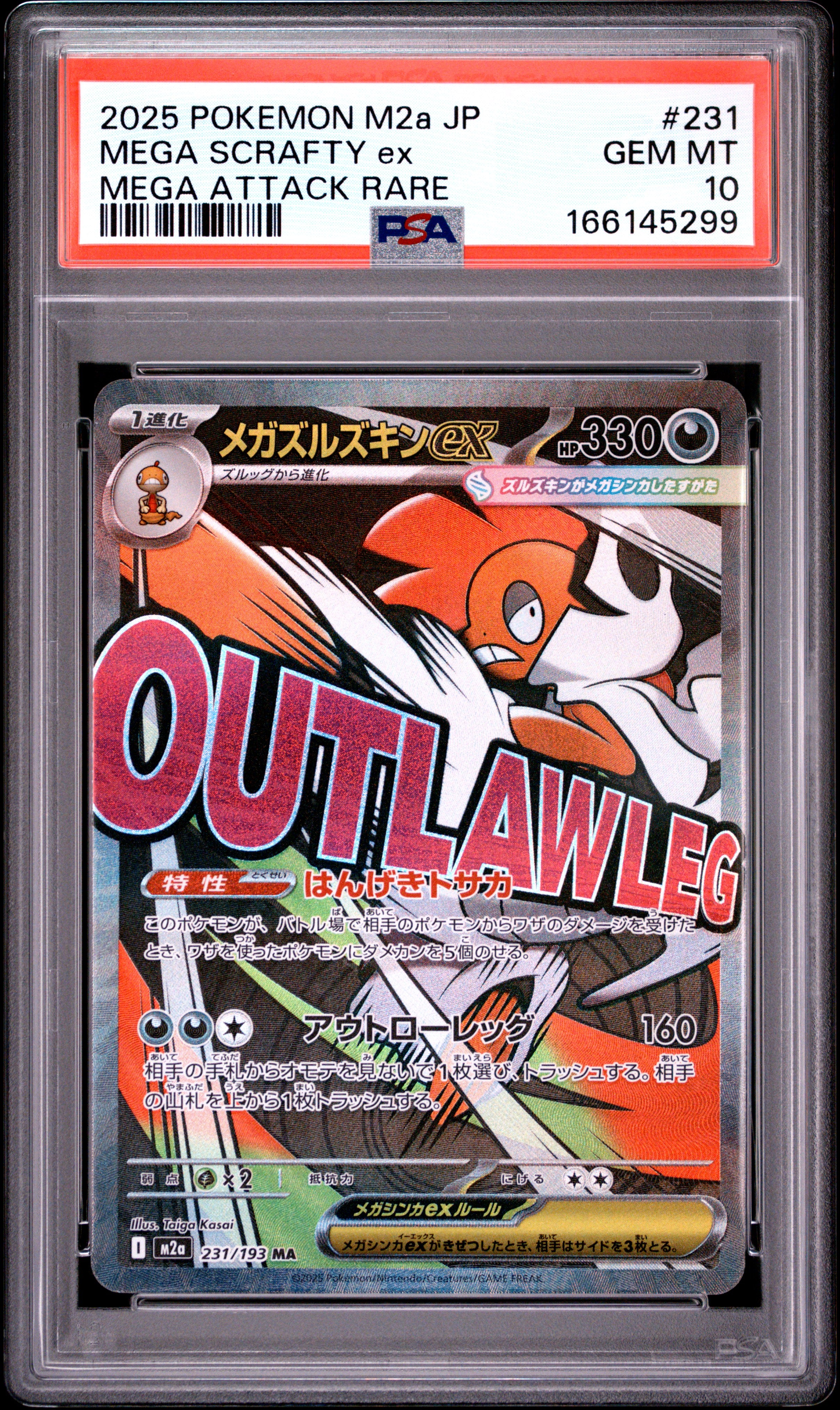 2025 POKEMON JAPANESE M2a-MEGA DREAM ex 231 MEGA SCRAFTY EX MEGA ATTACK RARE PSA 10 - front