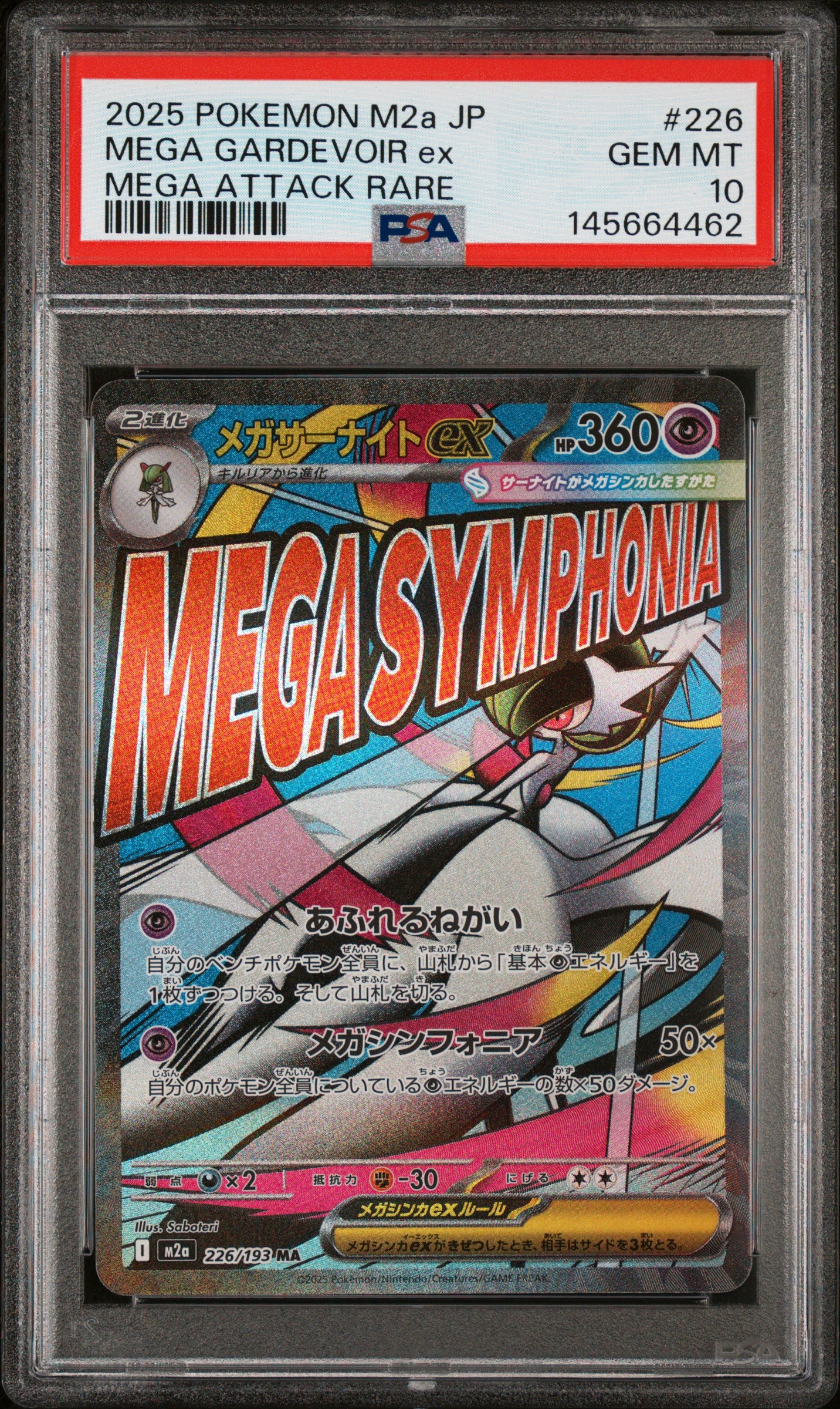 2025 POKEMON JAPANESE M2a-MEGA DREAM ex 226 MEGA GARDEVOIR EX MEGA ATTACK RARE PSA 10 - front