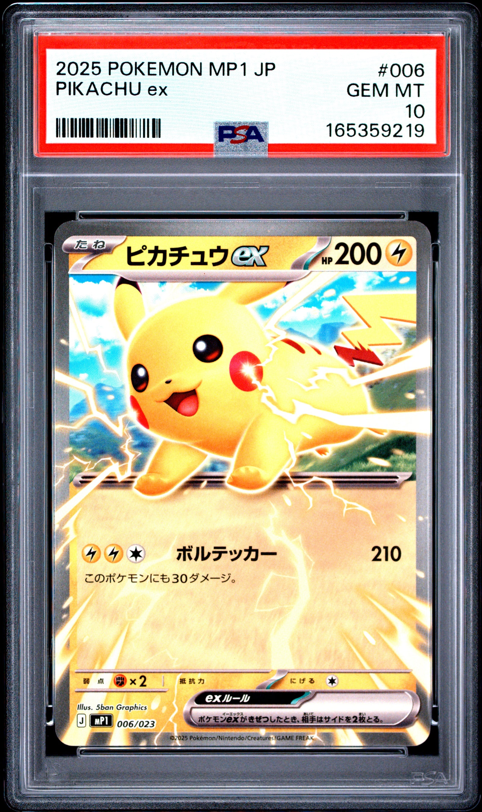 2025 POKEMON JAPANESE MP1-START DECK 100 BATTLE COLLECTION COROCIAO VERSION 006 PIKACHU EX PSA 10 - front