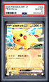 2025 POKEMON JAPANESE MP1-START DECK 100 BATTLE COLLECTION COROCIAO VERSION 006 PIKACHU EX PSA 10 - front