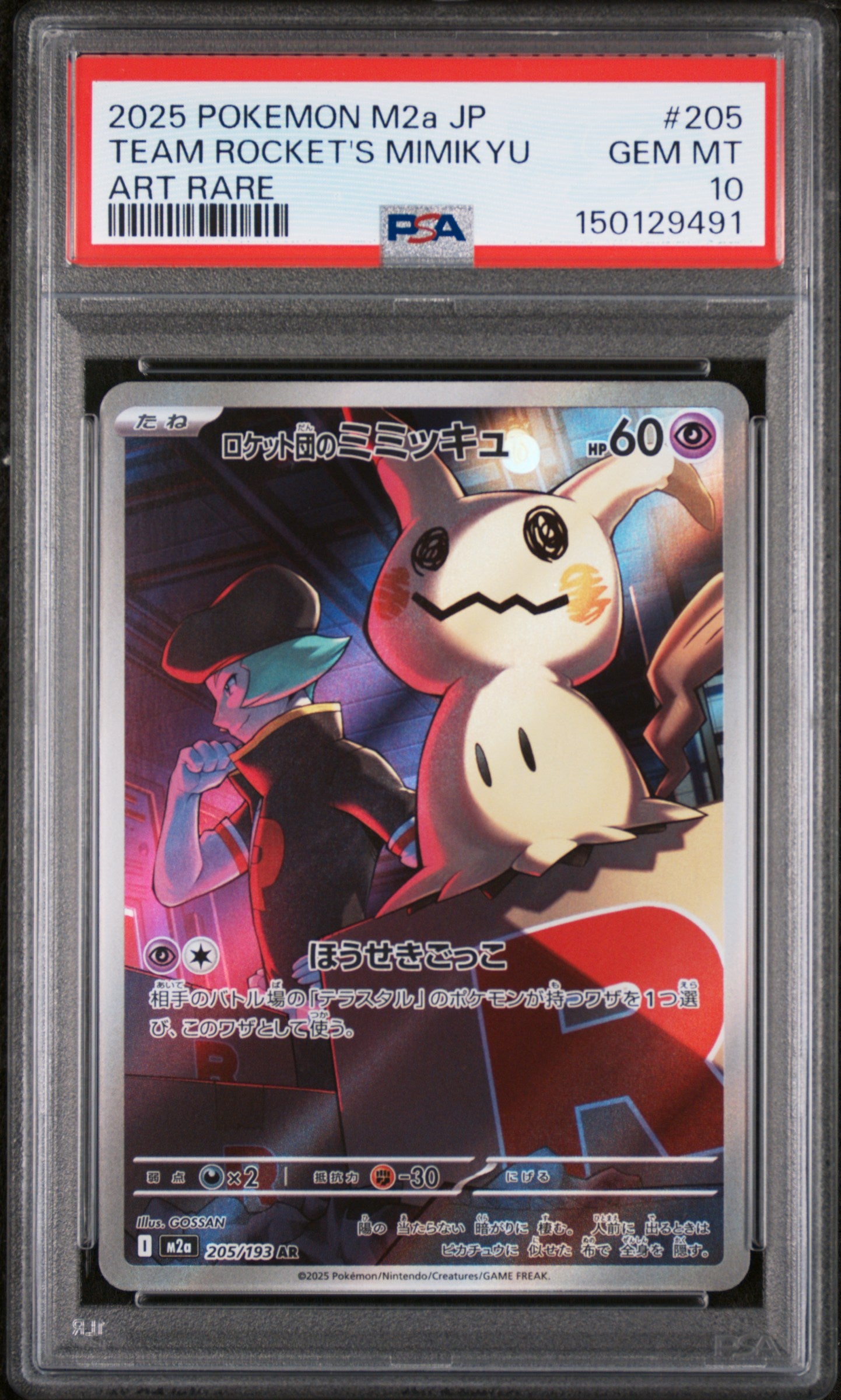 2025 POKEMON JAPANESE M2a-MEGA DREAM ex 205 TEAM ROCKET'S MIMIKYU ART RARE PSA 10 - front