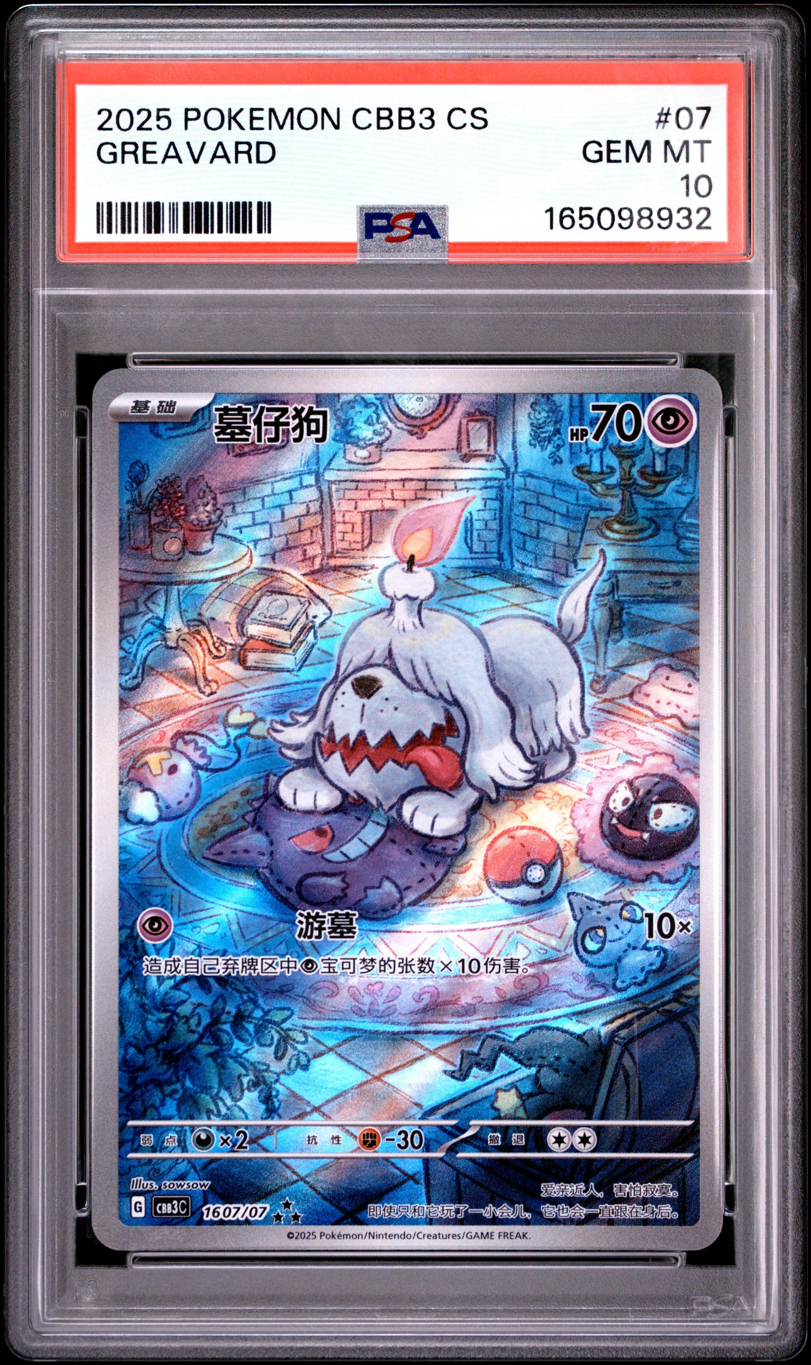 2025 POKEMON SIMPLIFIED CHINESE CBB3 C-GEM PACK VOL 3 07 GREAVARD PSA 10 - front