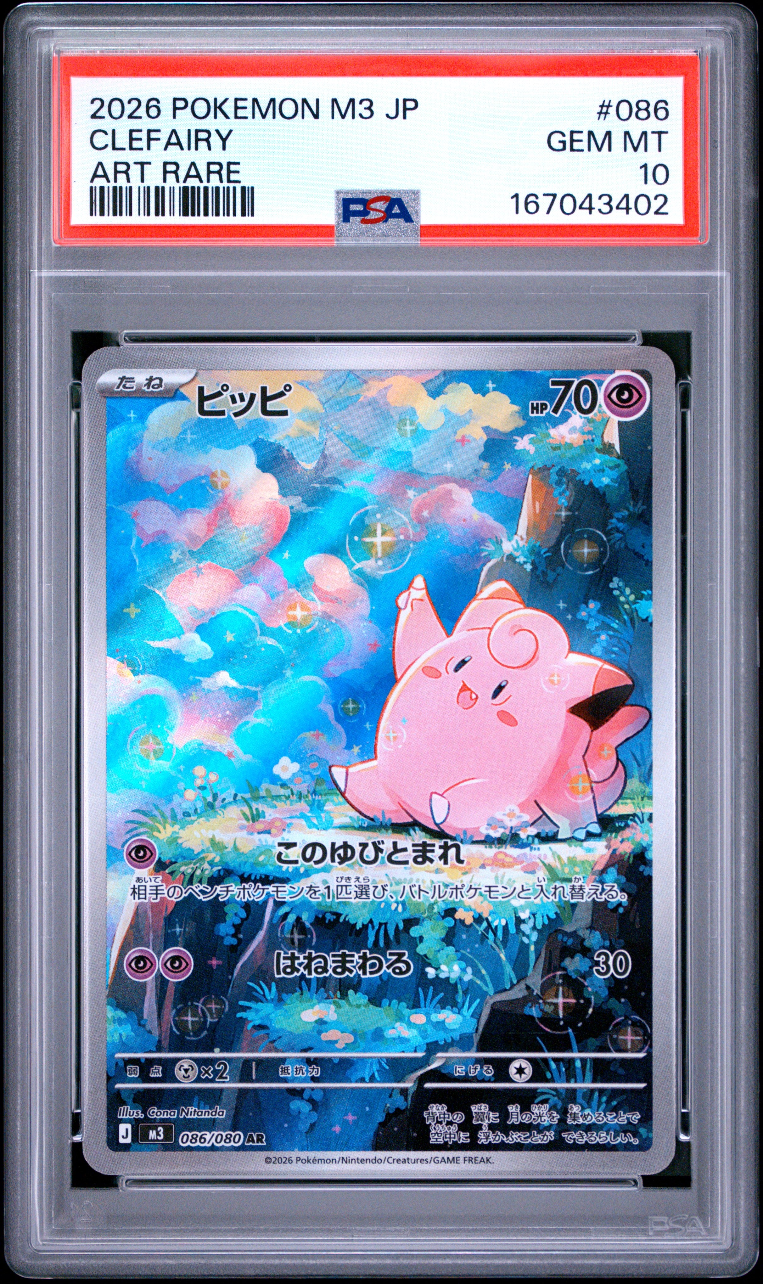 2026 POKEMON JAPANESE M3-NULLIFYING ZERO 086 CLEFAIRY ART RARE PSA 10 - front