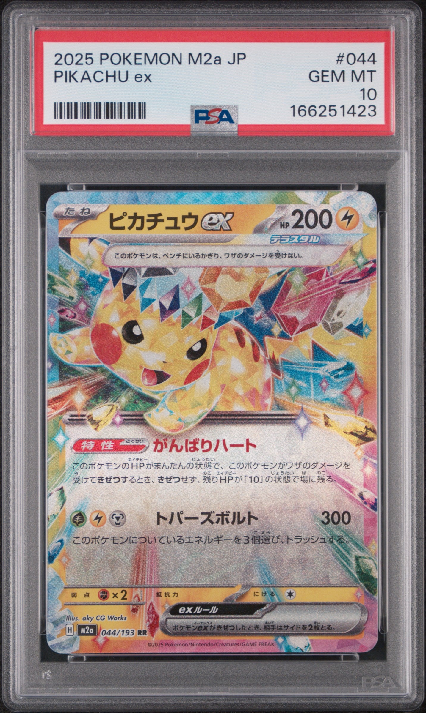 2025 POKEMON JAPANESE M2a-MEGA DREAM ex 044 PIKACHU EX PSA 10 - front