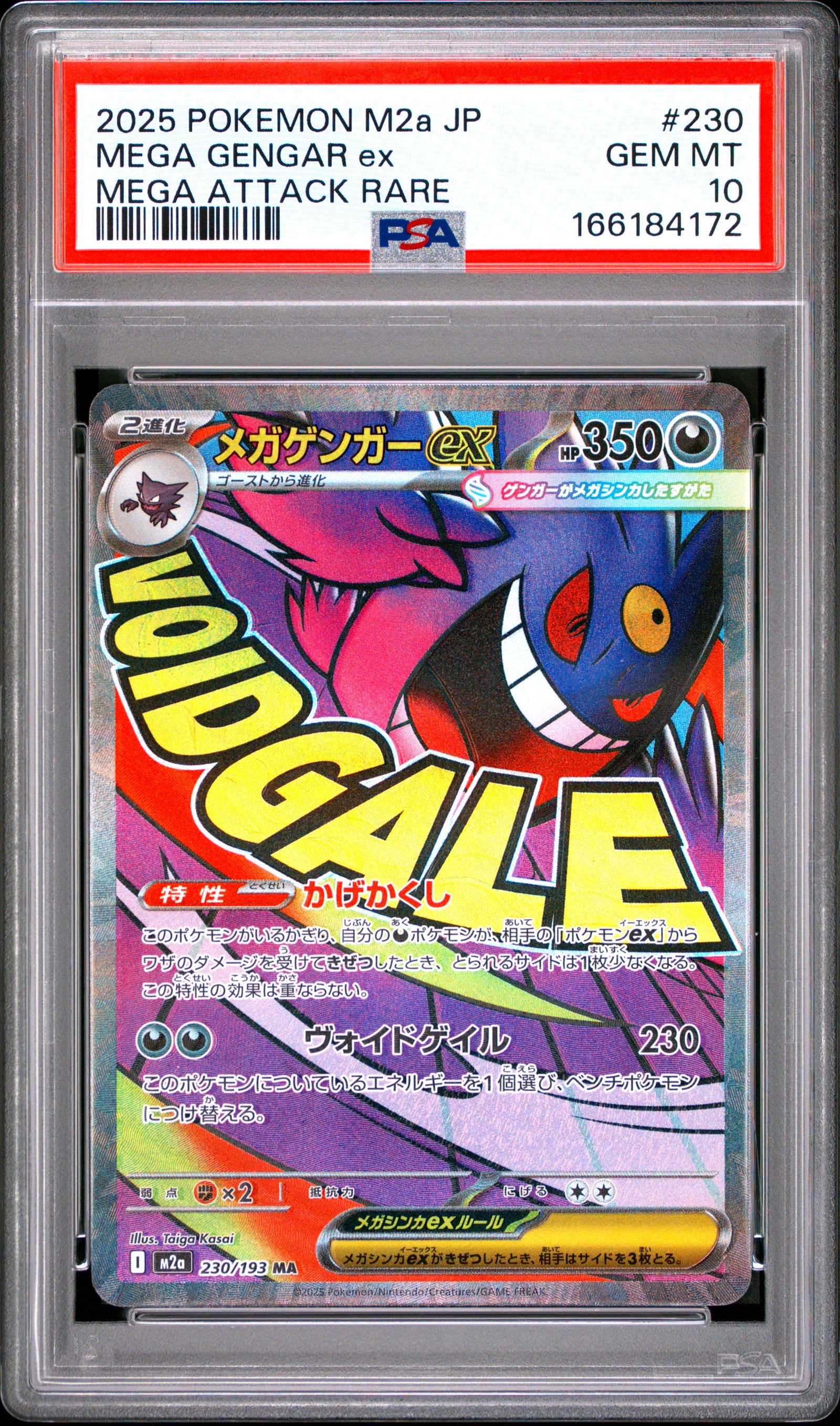 2025 POKEMON JAPANESE M2a-MEGA DREAM ex 230 MEGA GENGAR EX MEGA ATTACK RARE PSA 10 - front