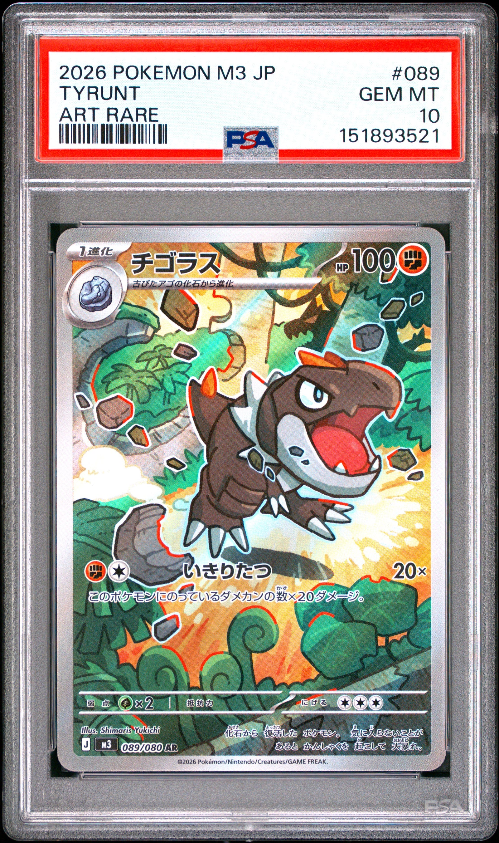 2026 POKEMON JAPANESE M3-NULLIFYING ZERO 089 TYRUNT ART RARE PSA 10 - front
