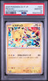2025 POKEMON JAPANESE SV-P PROMO 291 PIKACHU GYM EVENT CAMPAIGN PSA 10 - front