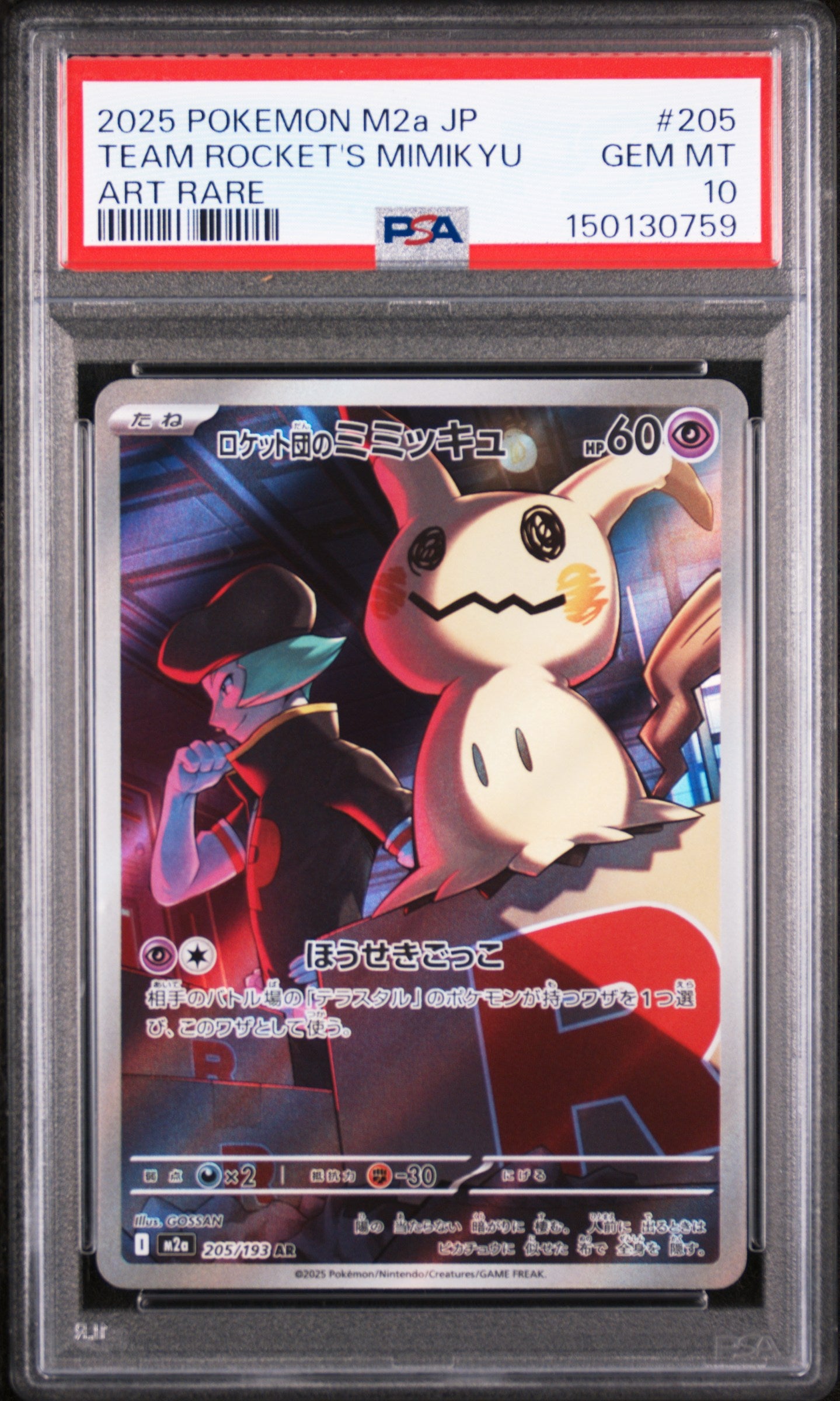2025 POKEMON JAPANESE M2a-MEGA DREAM ex 205 TEAM ROCKET'S MIMIKYU ART RARE PSA 10 - front