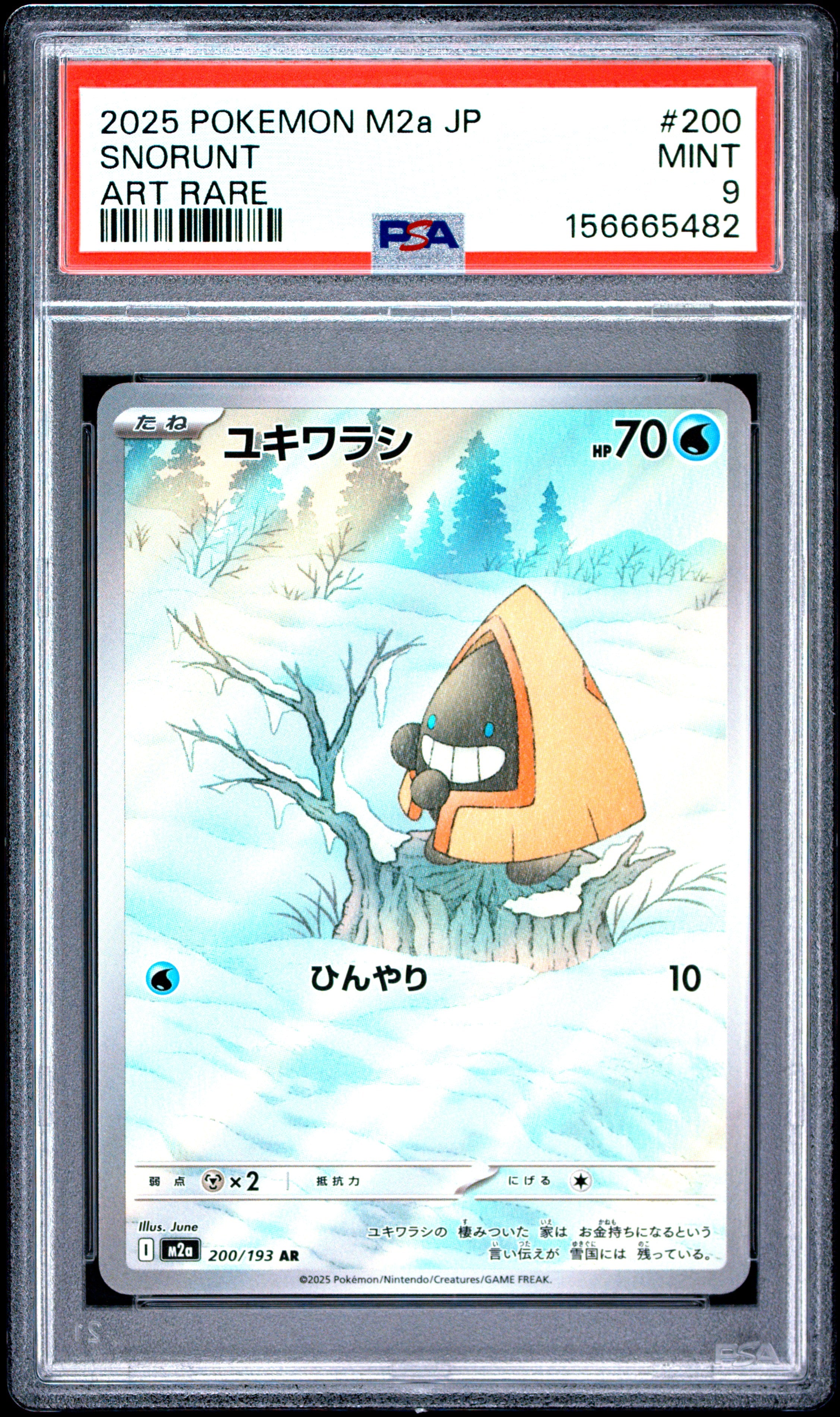 2025 POKEMON JAPANESE M2a-MEGA DREAM ex 200 SNORUNT ART RARE PSA 9 - front
