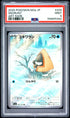 2025 POKEMON JAPANESE M2a-MEGA DREAM ex 200 SNORUNT ART RARE PSA 9 - front