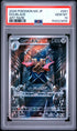 2026 POKEMON JAPANESE M3-NULLIFYING ZERO 091 DOUBLADE ART RARE PSA 10 - front
