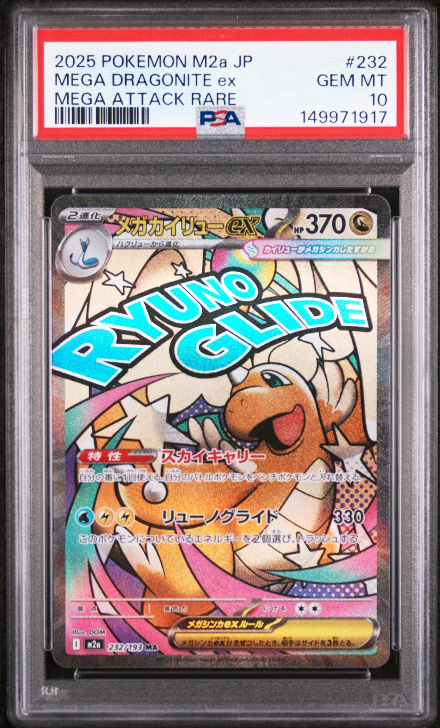 2025 POKEMON JAPANESE M2a-MEGA DREAM ex 232 MEGA DRAGONITE EX MEGA ATTACK RARE PSA 10 - front