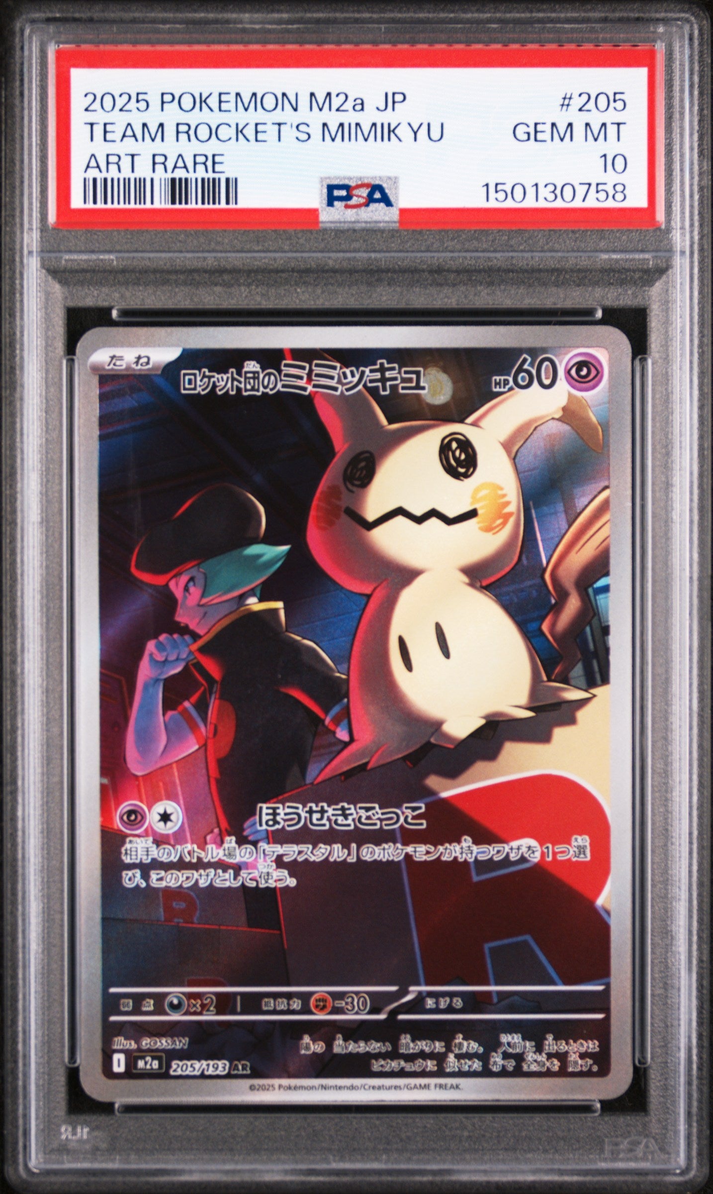 2025 POKEMON JAPANESE M2a-MEGA DREAM ex 205 TEAM ROCKET'S MIMIKYU ART RARE PSA 10 - front