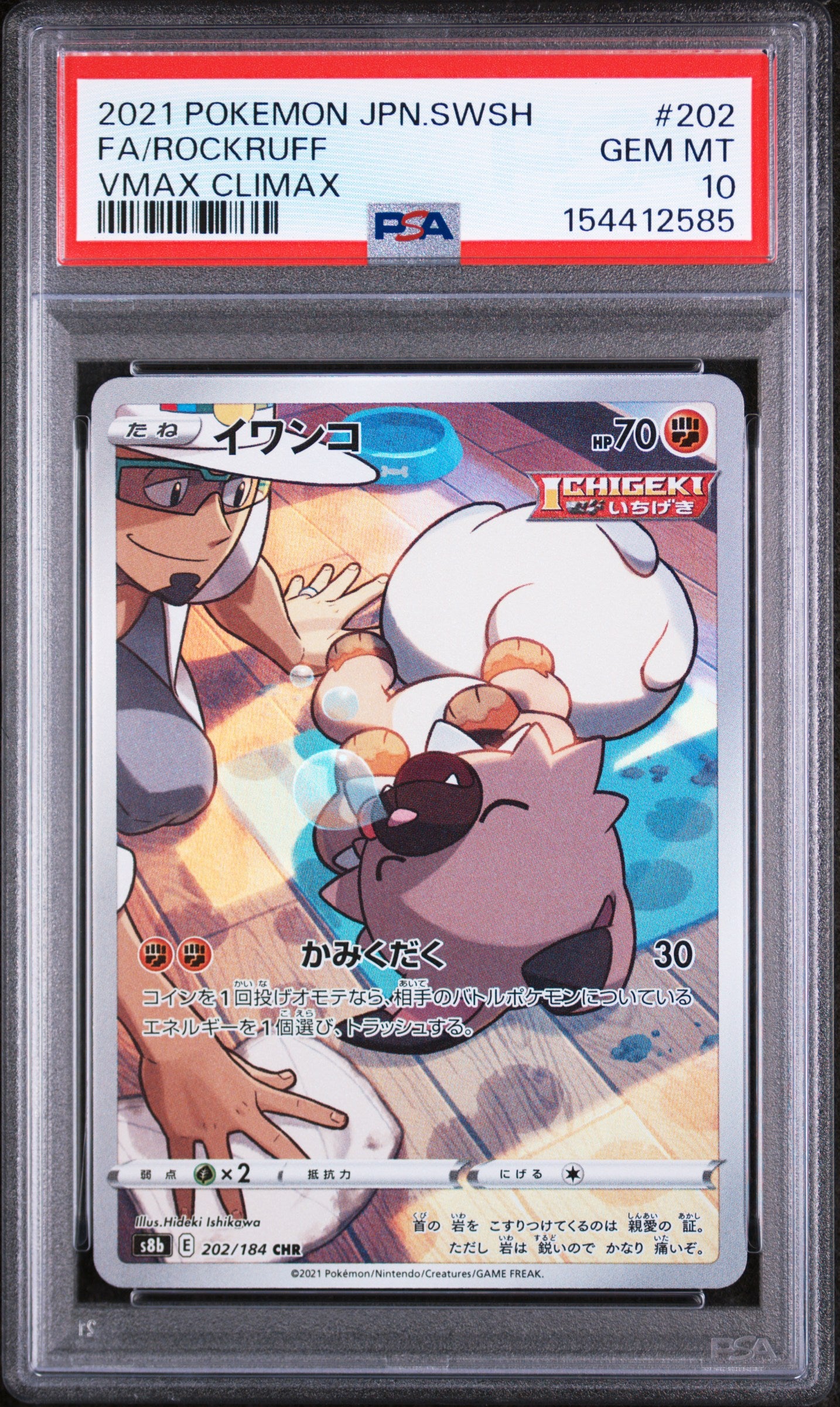 2021 POKEMON JAPANESE SWORD & SHIELD VMAX CLIMAX 202 FULL ART/ROCKRUFF PSA 10 - front