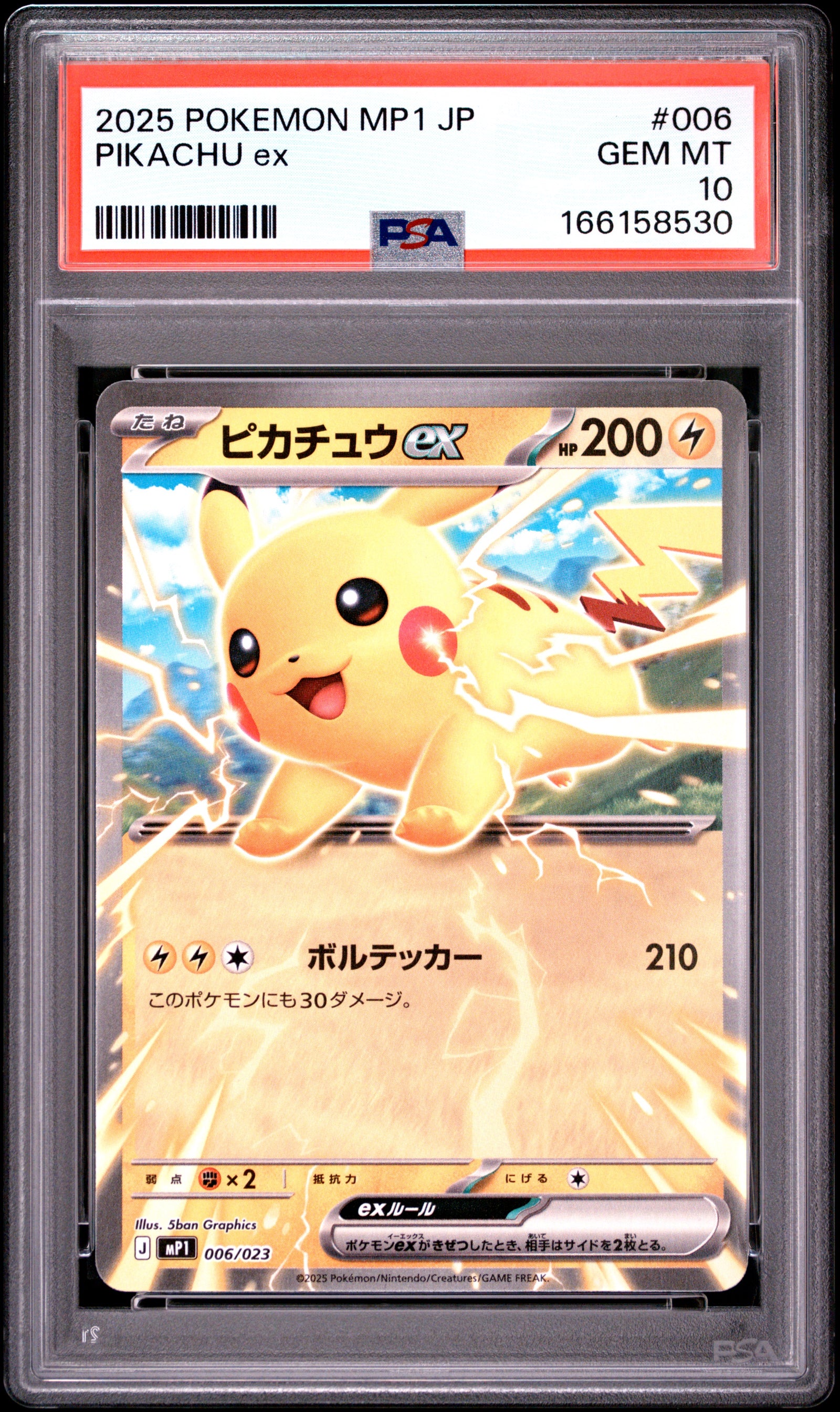 2025 POKEMON JAPANESE MP1-START DECK 100 BATTLE COLLECTION COROCIAO VERSION 006 PIKACHU EX PSA 10 - front