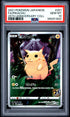 2021 POKEMON JAPANESE 25TH ANNIVERSARY COLLECTION 001 FULL ART/PIKACHU PSA 10 - front