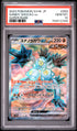 2023 POKEMON JAPANESE SV4K-ANCIENT ROAR 083 SANDY SHOCKS EX SUPER RARE PSA 10 - front