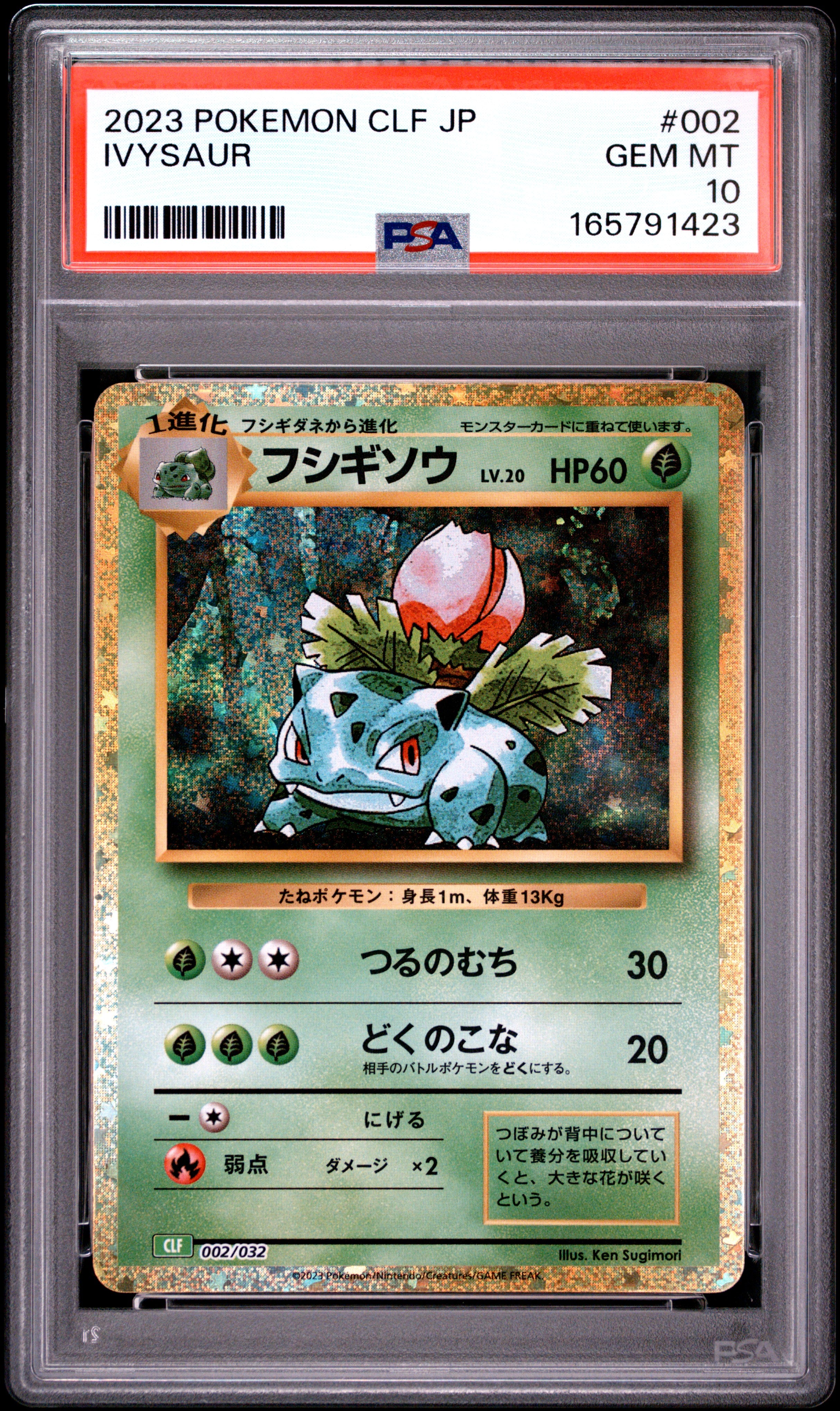 2023 POKEMON JAPANESE CLF-TRADING CARD GAME CLASSIC VENUSAUR & LUGIA ex DECK 002 IVYSAUR PSA 10 - front