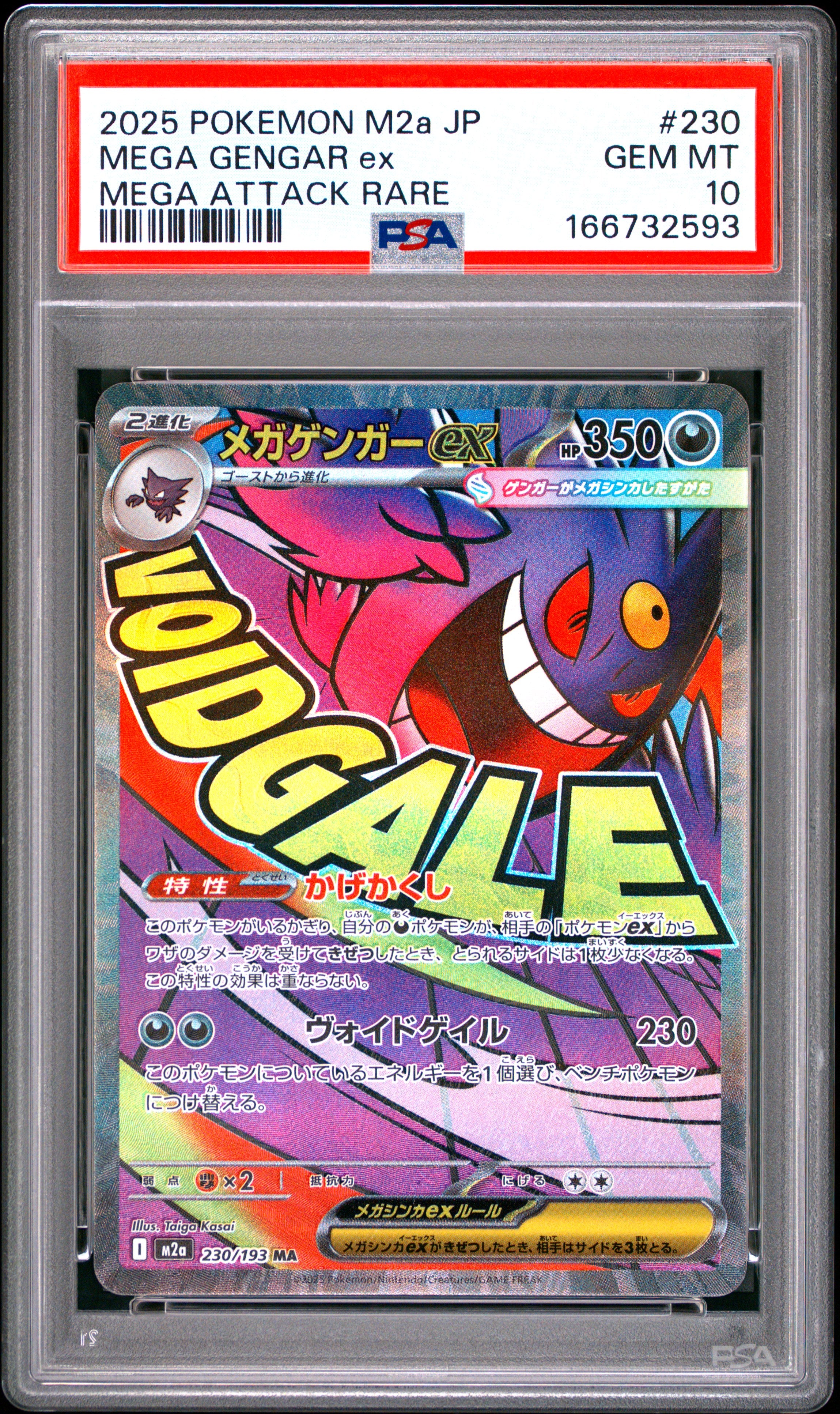2025 POKEMON JAPANESE M2a-MEGA DREAM ex 230 MEGA GENGAR EX MEGA ATTACK RARE PSA 10 - front