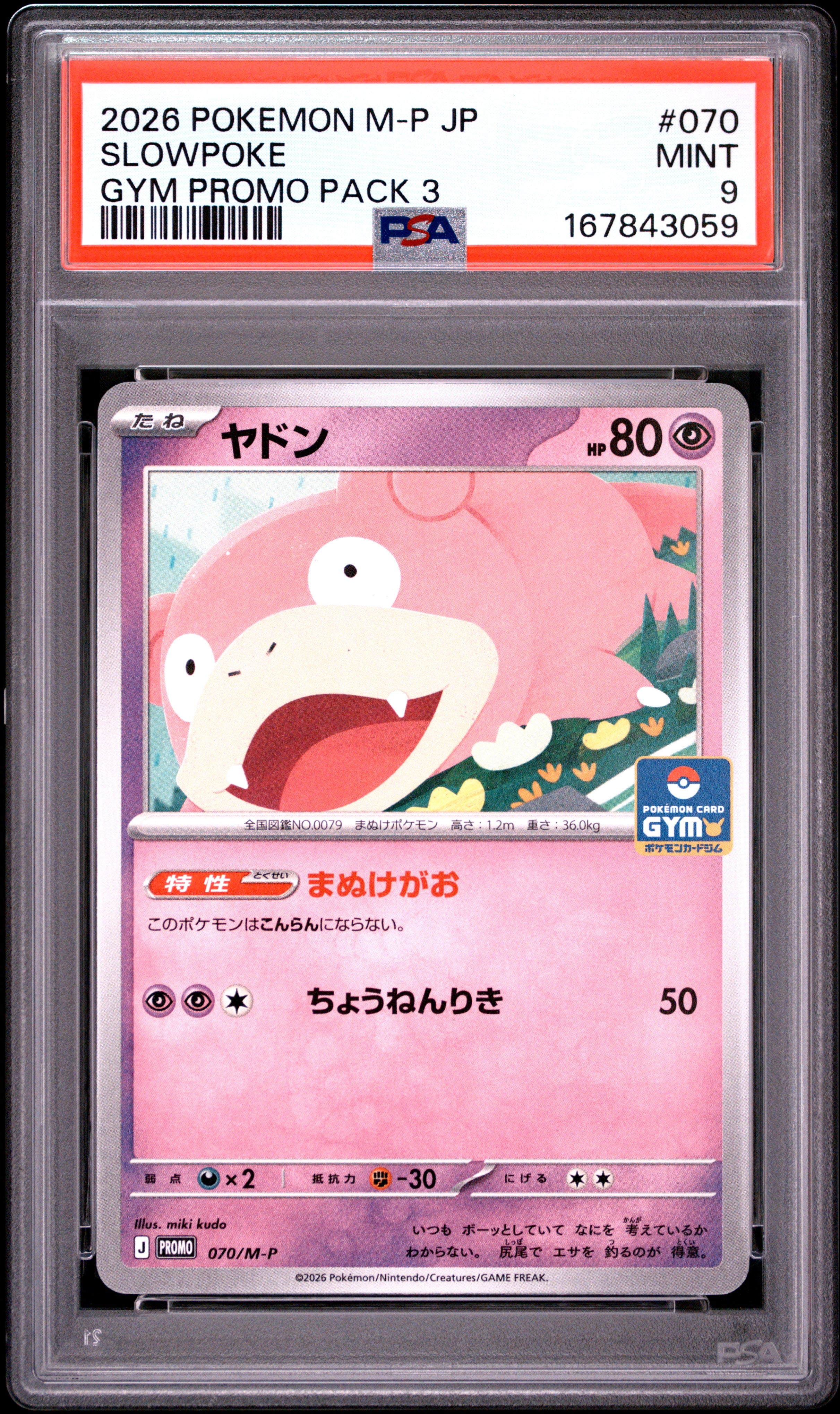 2026 POKEMON JAPANESE M-P PROMO 070 SLOWPOKE GYM PROMO PACK 3 PSA 9 - front