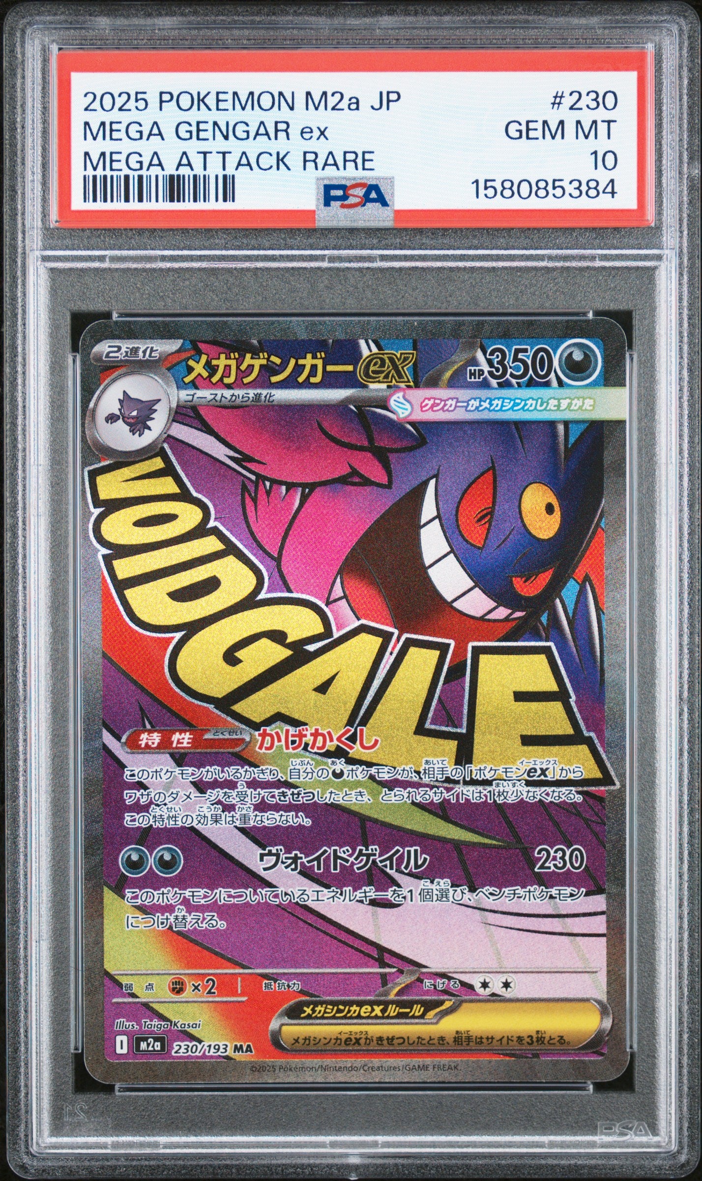 2025 POKEMON JAPANESE M2a-MEGA DREAM ex 230 MEGA GENGAR EX MEGA ATTACK RARE PSA 10 - front