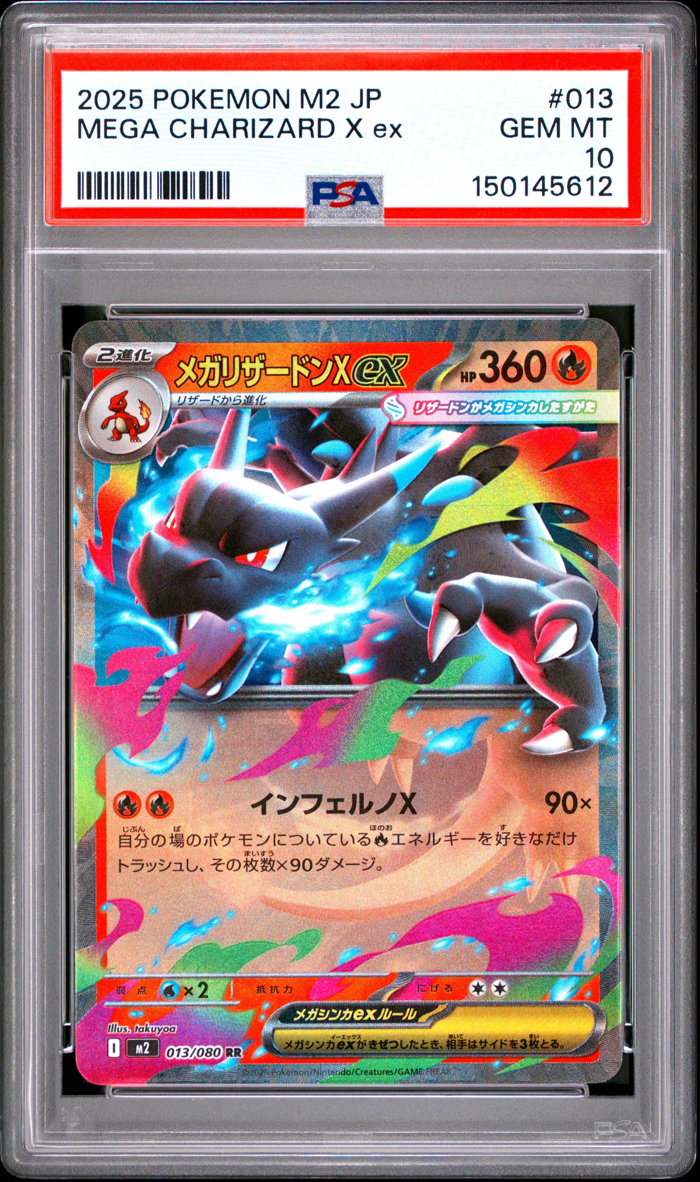 2025 POKEMON JAPANESE M2-INFERNO X 013 MEGA CHARIZARD X EX PSA 10 - front