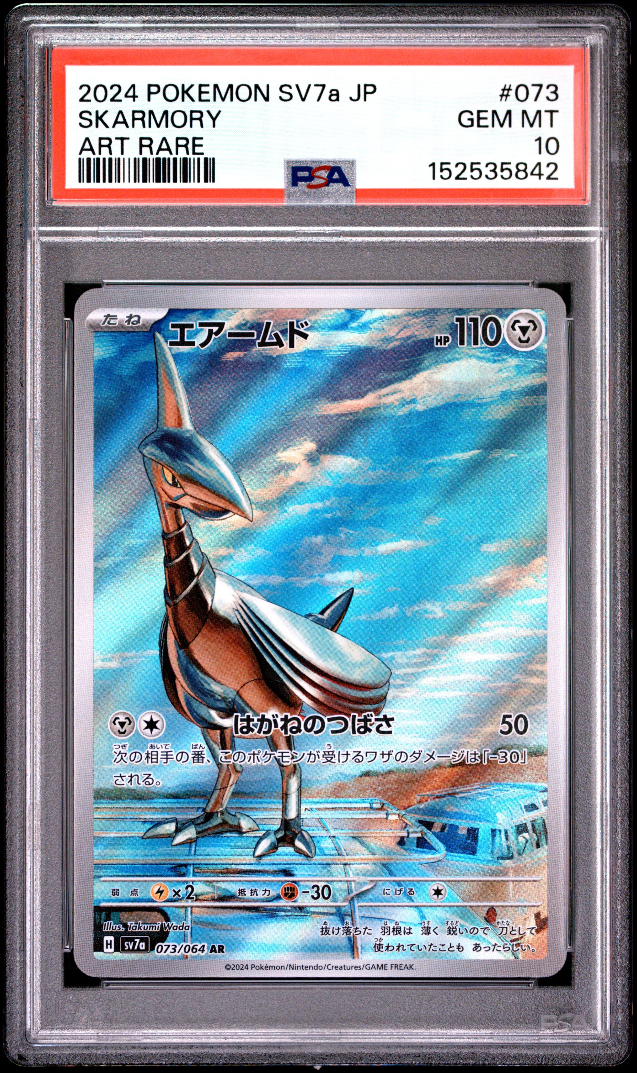 2024 POKEMON JAPANESE SV7a-PARADISE DRAGONA 073 SKARMORY ART RARE PSA 10 - front