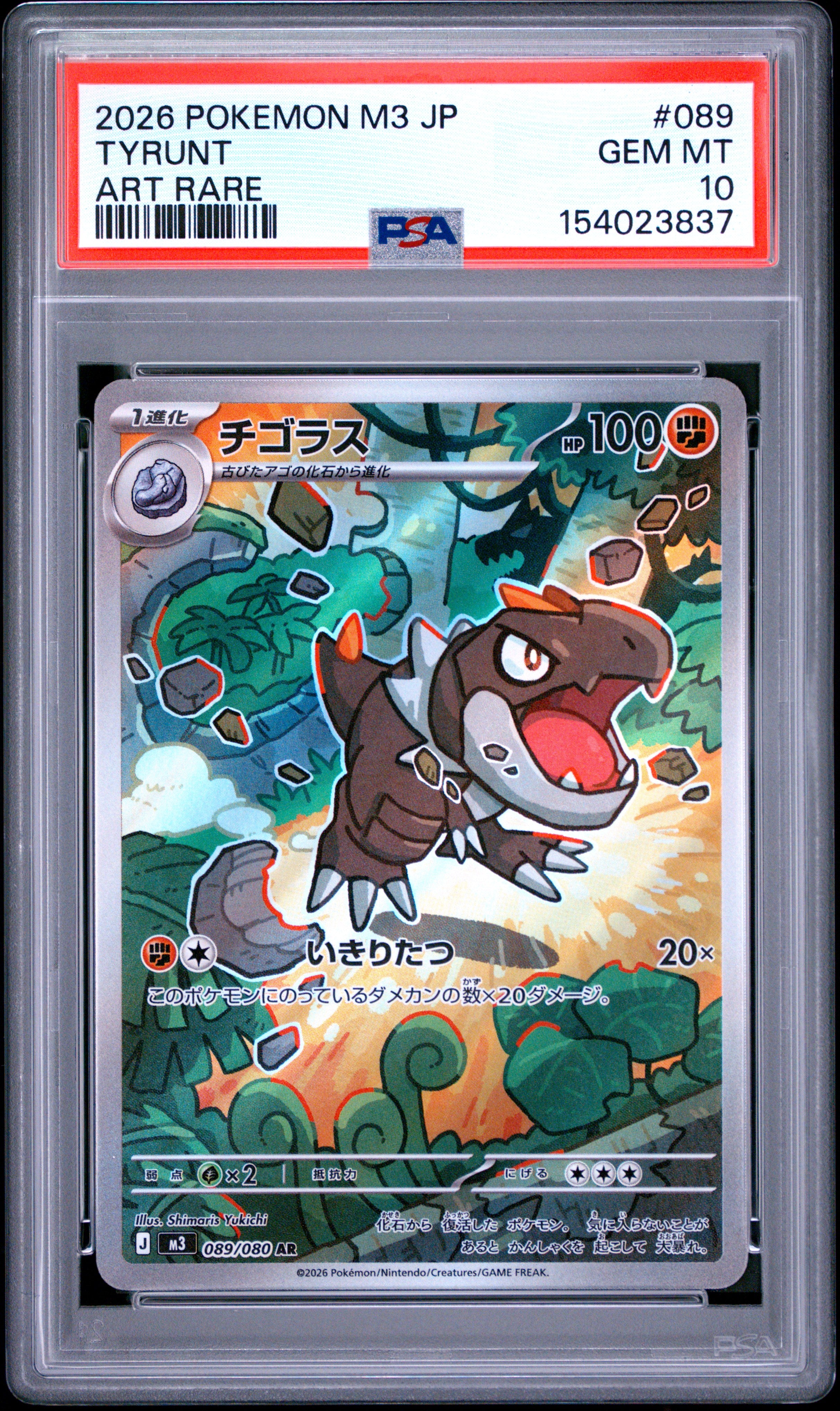 2026 POKEMON JAPANESE M3-NULLIFYING ZERO 089 TYRUNT ART RARE PSA 10 - front