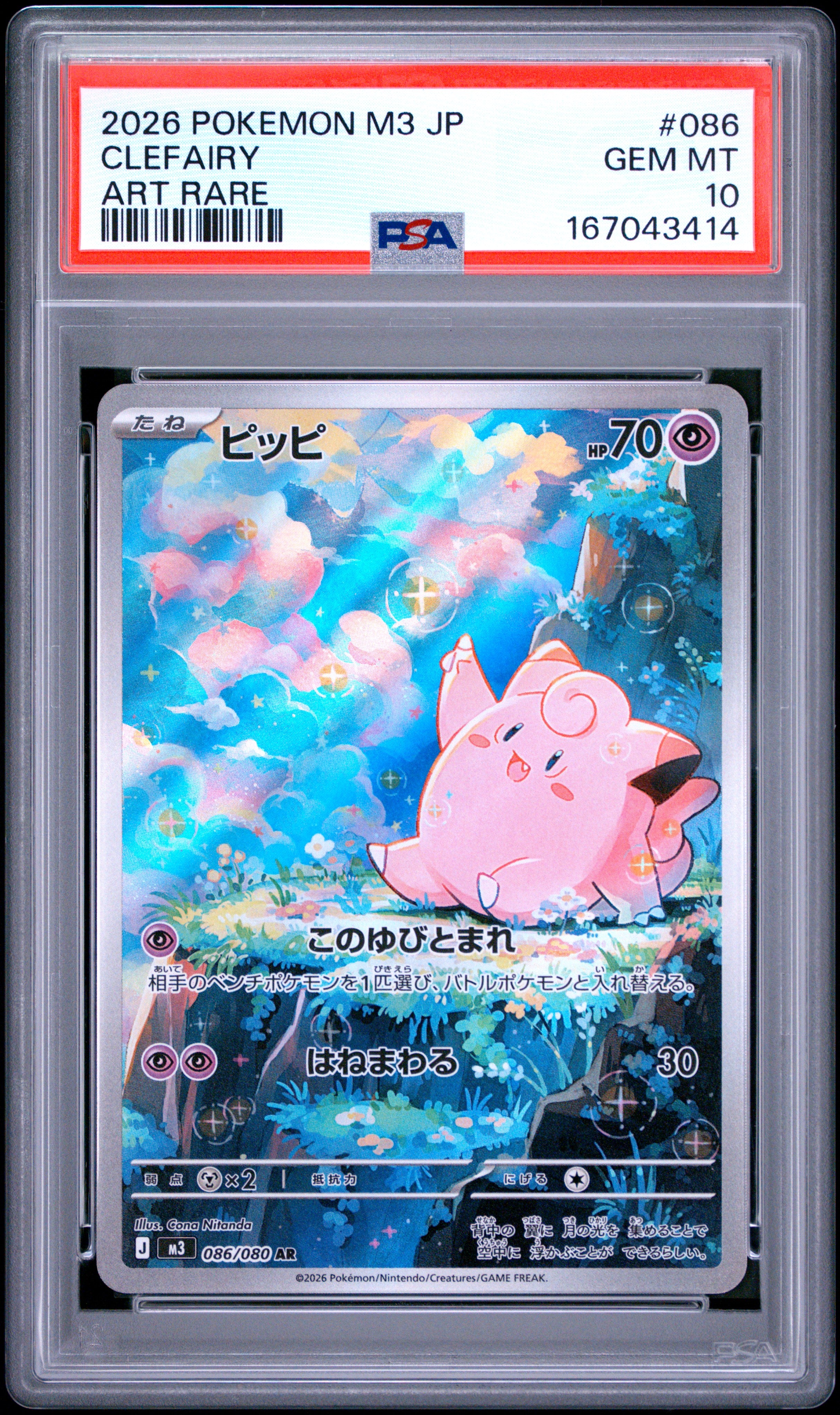 2026 POKEMON JAPANESE M3-NULLIFYING ZERO 086 CLEFAIRY ART RARE PSA 10 - front