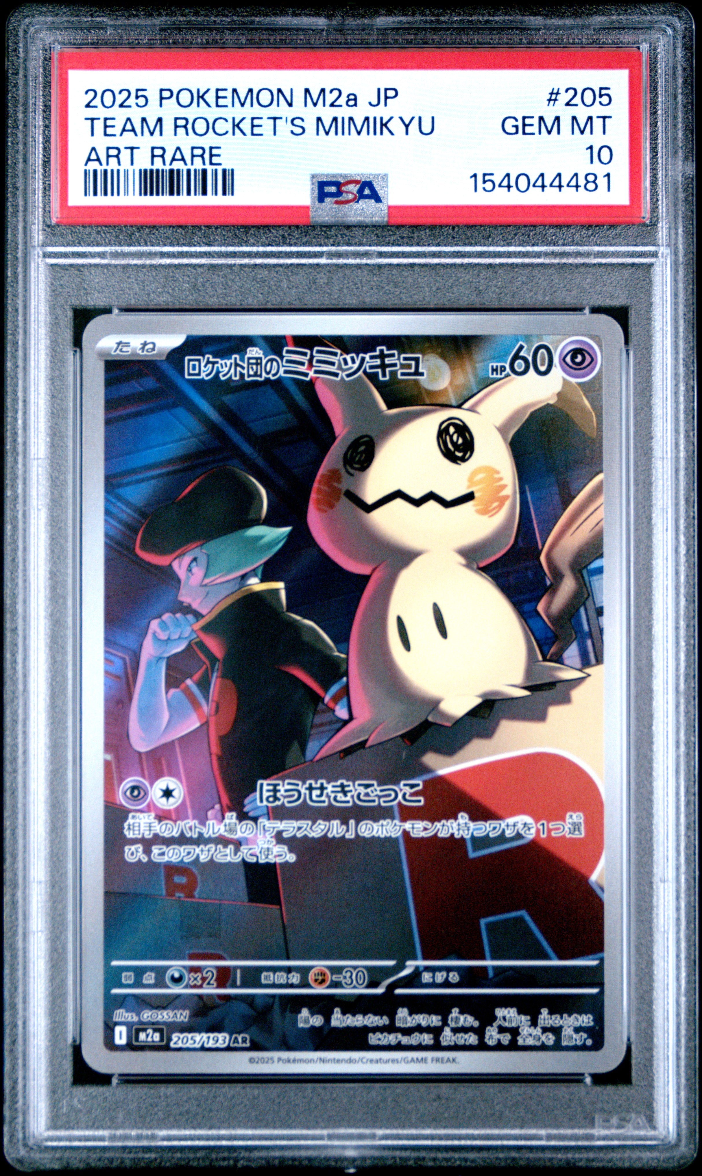 2025 POKEMON JAPANESE M2a-MEGA DREAM ex 205 TEAM ROCKET'S MIMIKYU ART RARE PSA 10 - front
