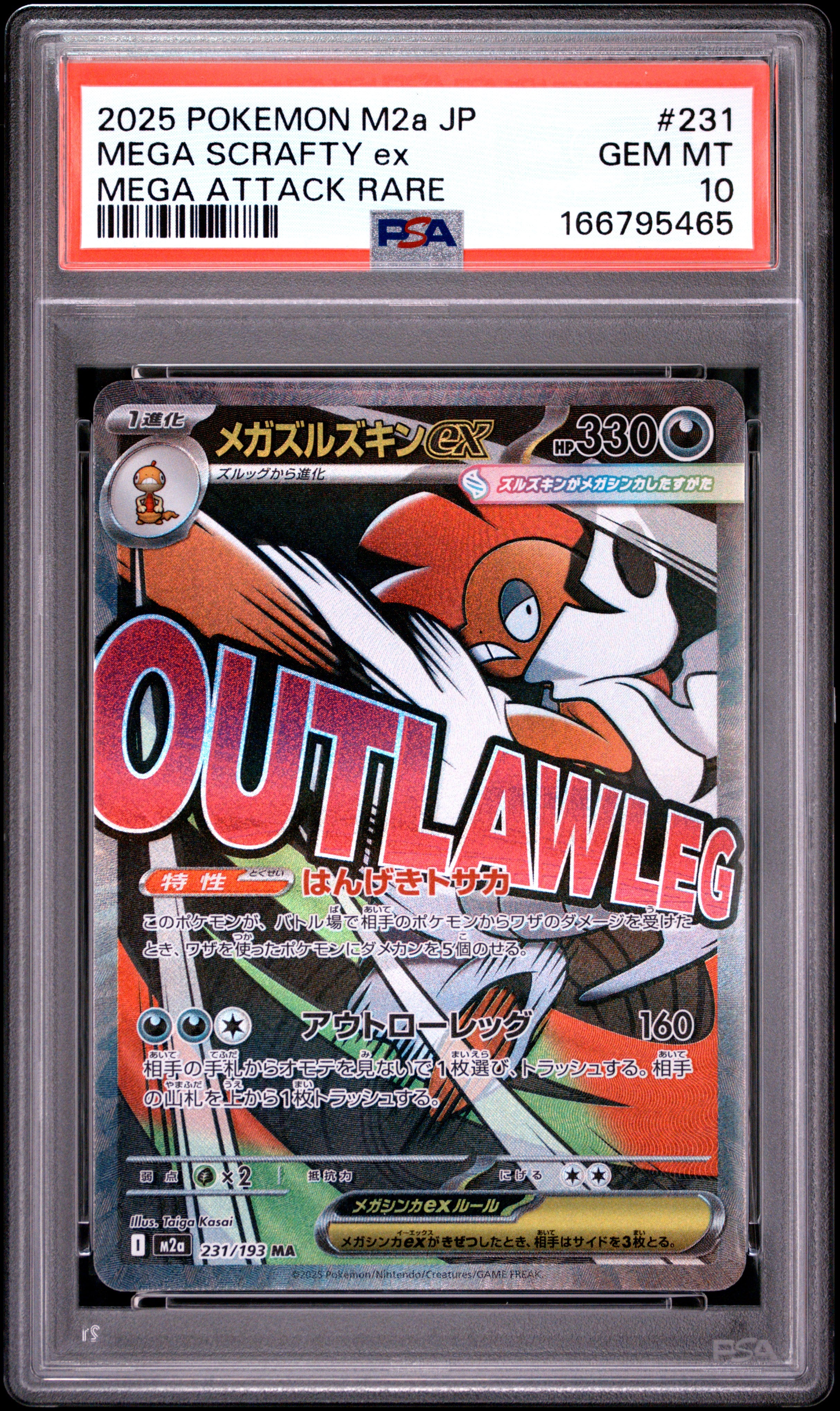 2025 POKEMON JAPANESE M2a-MEGA DREAM ex 231 MEGA SCRAFTY EX MEGA ATTACK RARE PSA 10 - front