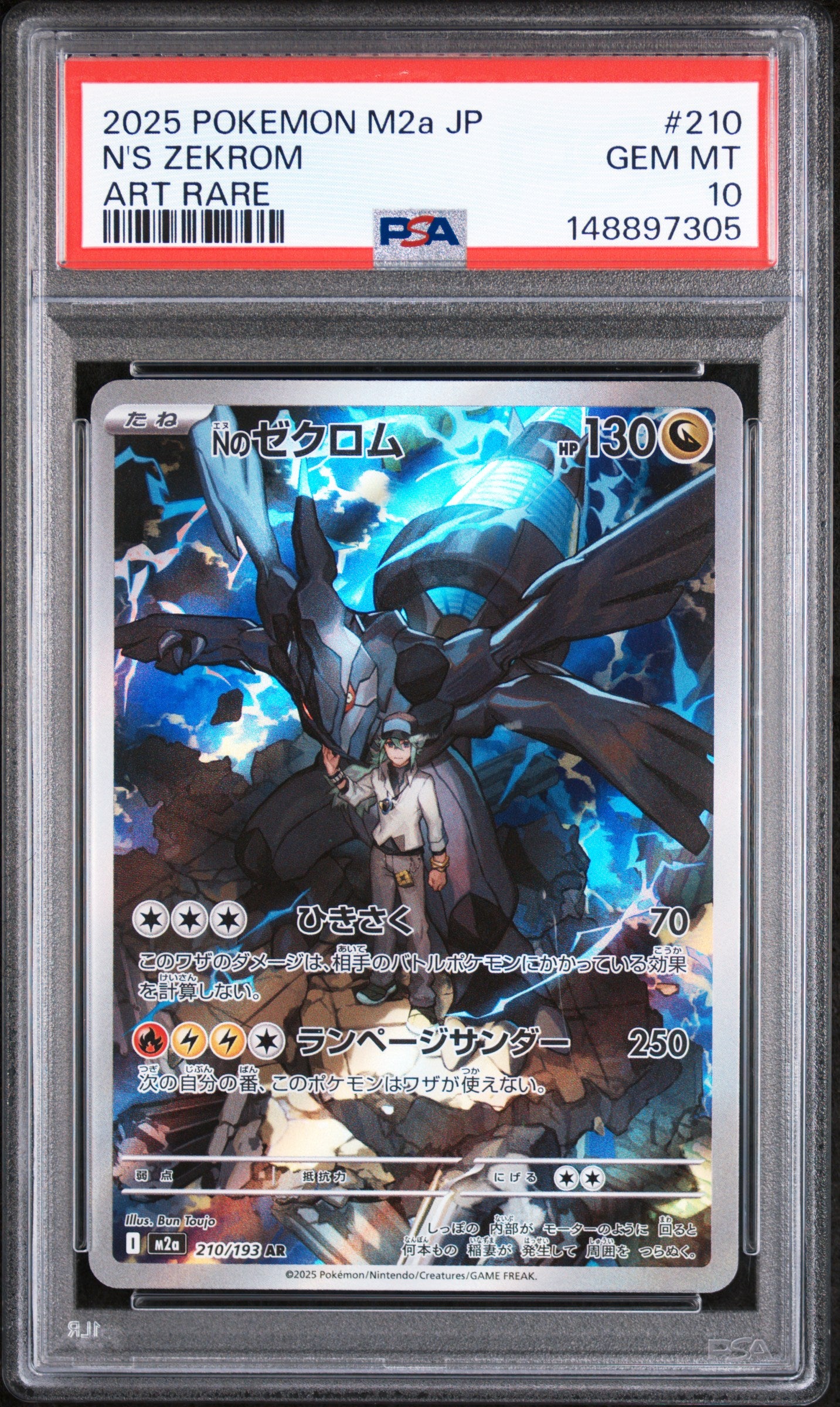 2025 POKEMON JAPANESE M2a-MEGA DREAM ex 210 N'S ZEKROM ART RARE PSA 10 - front