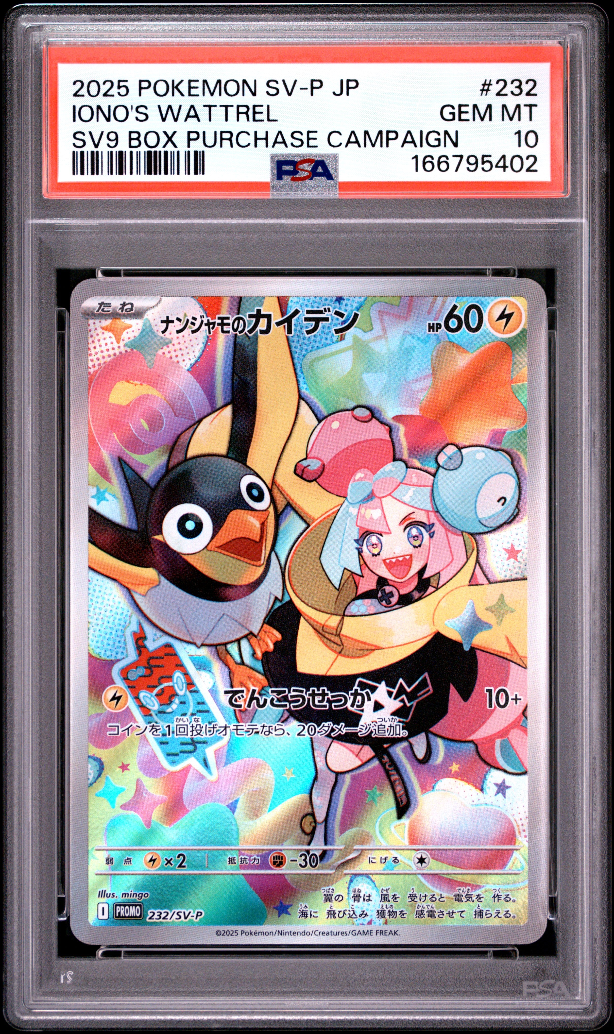 2025 POKEMON JAPANESE SV-P PROMO 232 IONO'S WATTREL BATTLE PARTNERS BOX PURCHASE CAMPAIGN PSA 10 - front