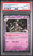 2025 POKEMON PLAY! POKEMON PRIZE PACK: SERIES 7 019 DUSCLOPS HOLO PSA 10 - front