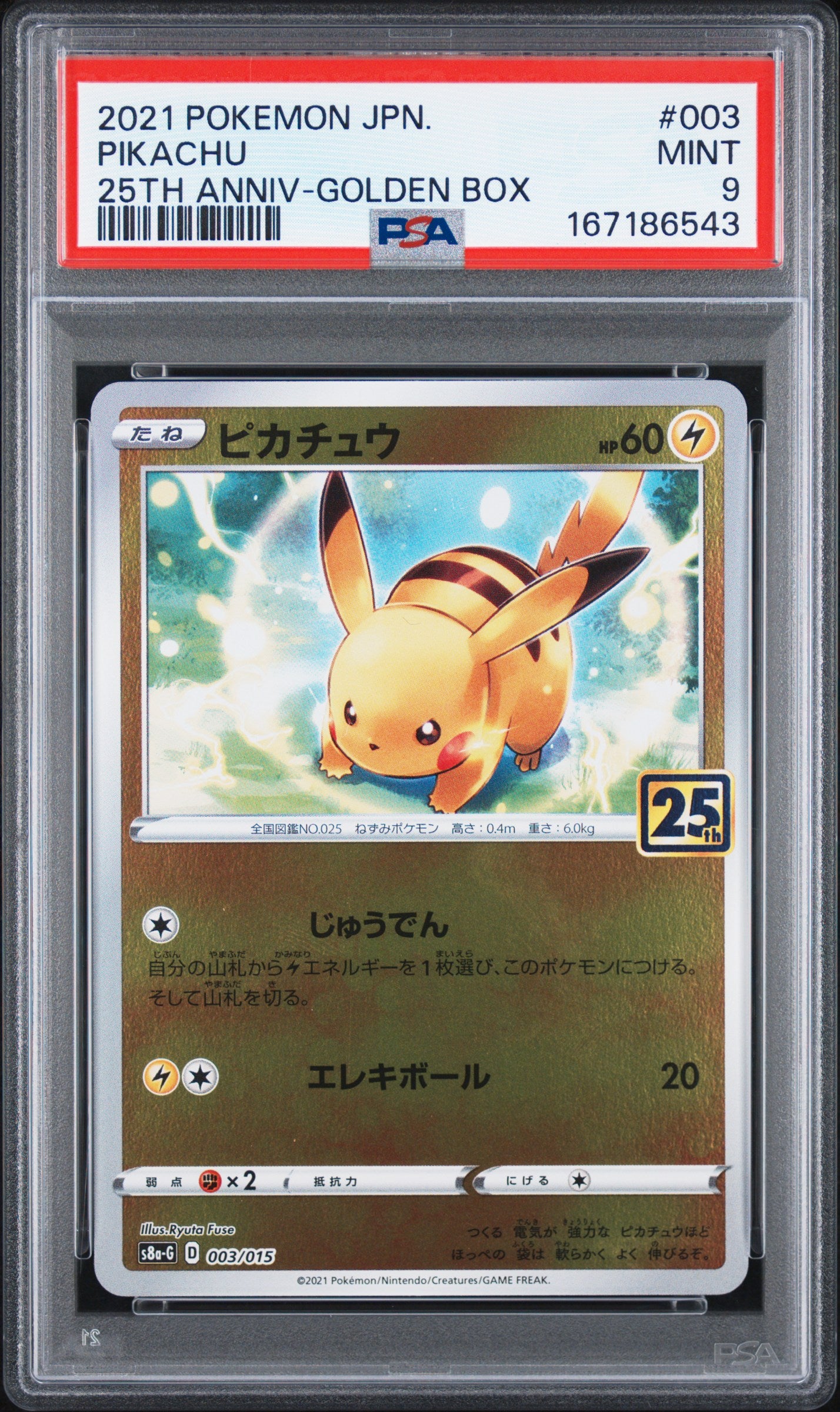 2021 POKEMON ASIA 25TH ANNIVERSARY PROMO 003 PIKACHU GOLDEN BOX-JAPANESE PSA 9 - front