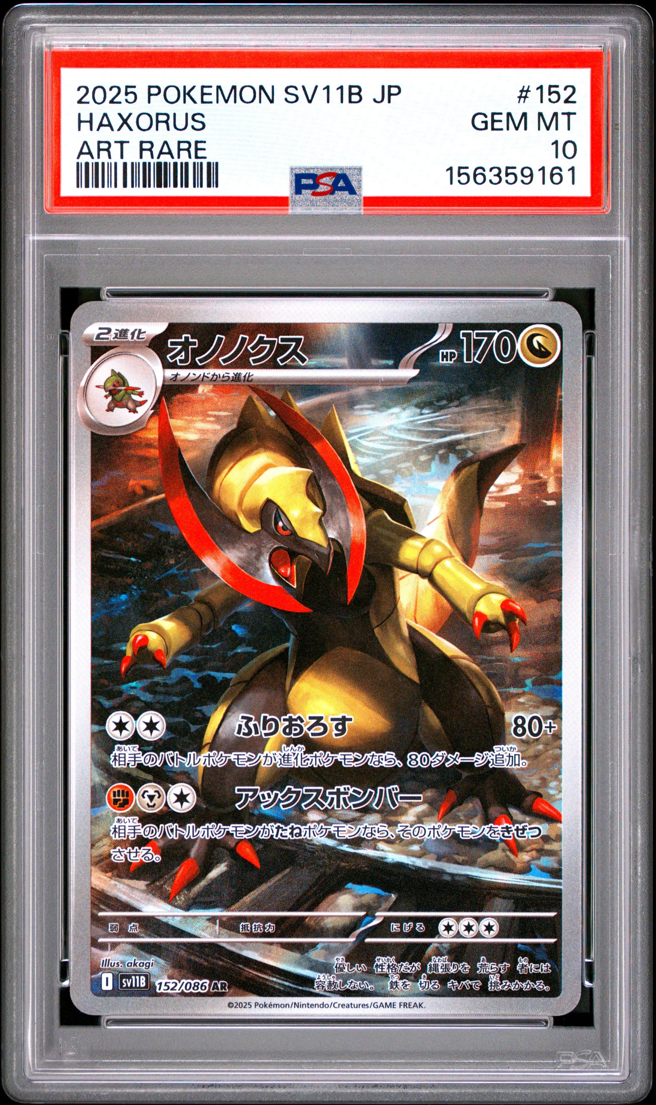 2025 POKEMON JAPANESE SV11B-BLACK BOLT 152 HAXORUS ART RARE PSA 10 - front