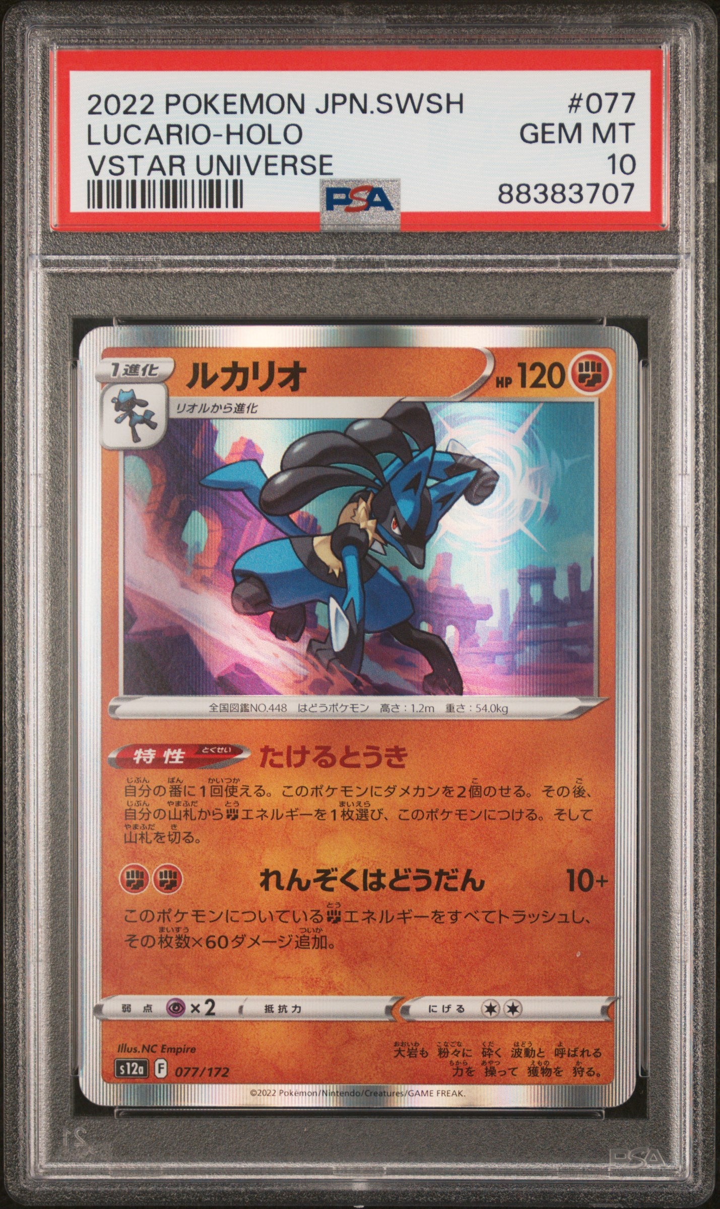 2022 Pokemon Lucario Japanese SWSH Vstar Universe Holo #077 PSA 10