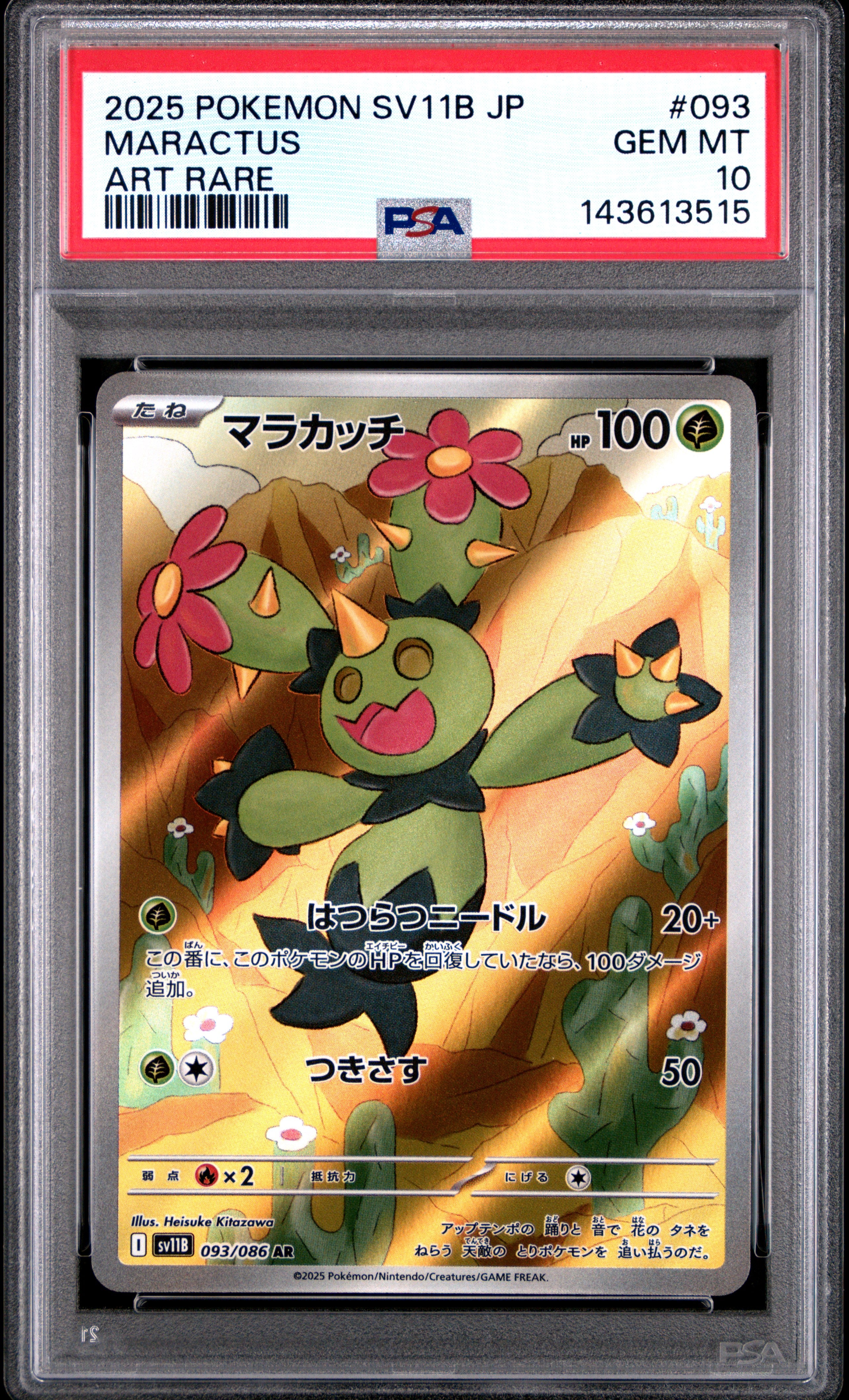 2025 Pokemon Japanese Sv11B-Black Bolt 093 Maractus Art Rare PSA 10