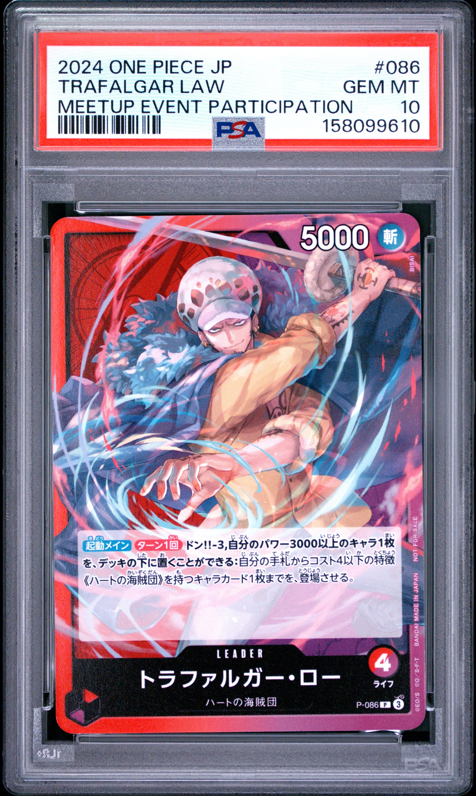 2024 ONE PIECE JAPANESE PROMOS 086 TRAFALGAR LAW MEETUP EVENT PARTICIPATION PSA 10 - front